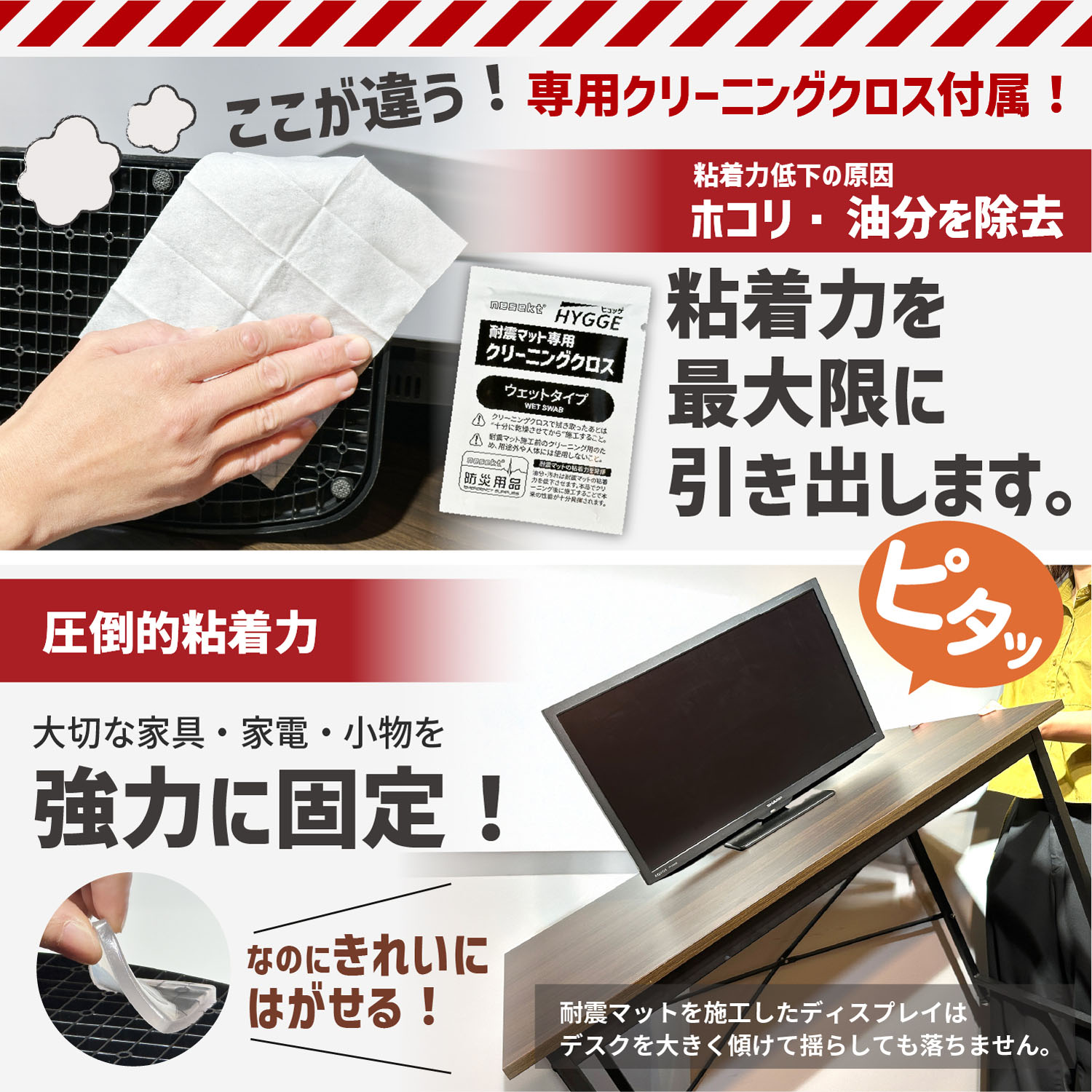 ネセクト]強力耐震マット 4枚入り 震度7クラスの地震対応 クリア 耐震