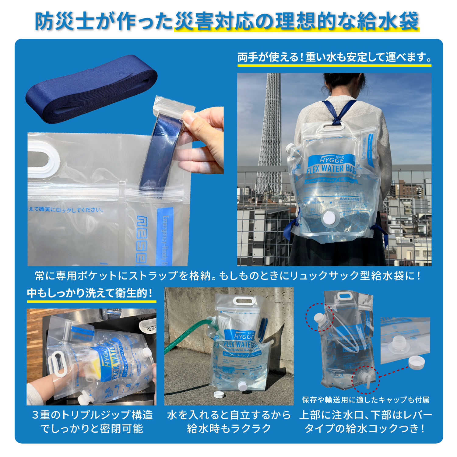 ネセクト] 水タンク ヒュッゲ フレックス ウォーターバッグ (3枚入り