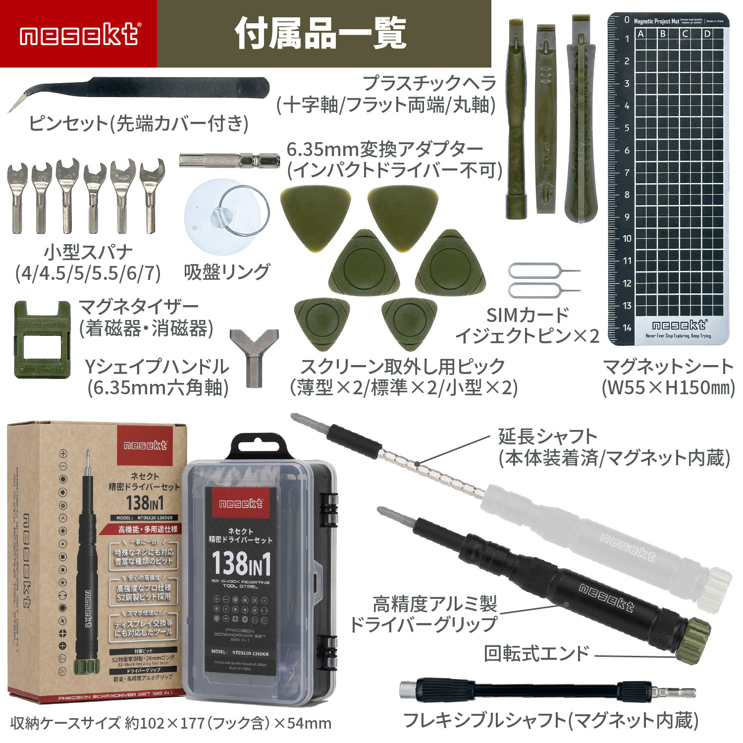 nesekt（ネセクト） 精密ドライバーセット アルミグリップハンドル仕様