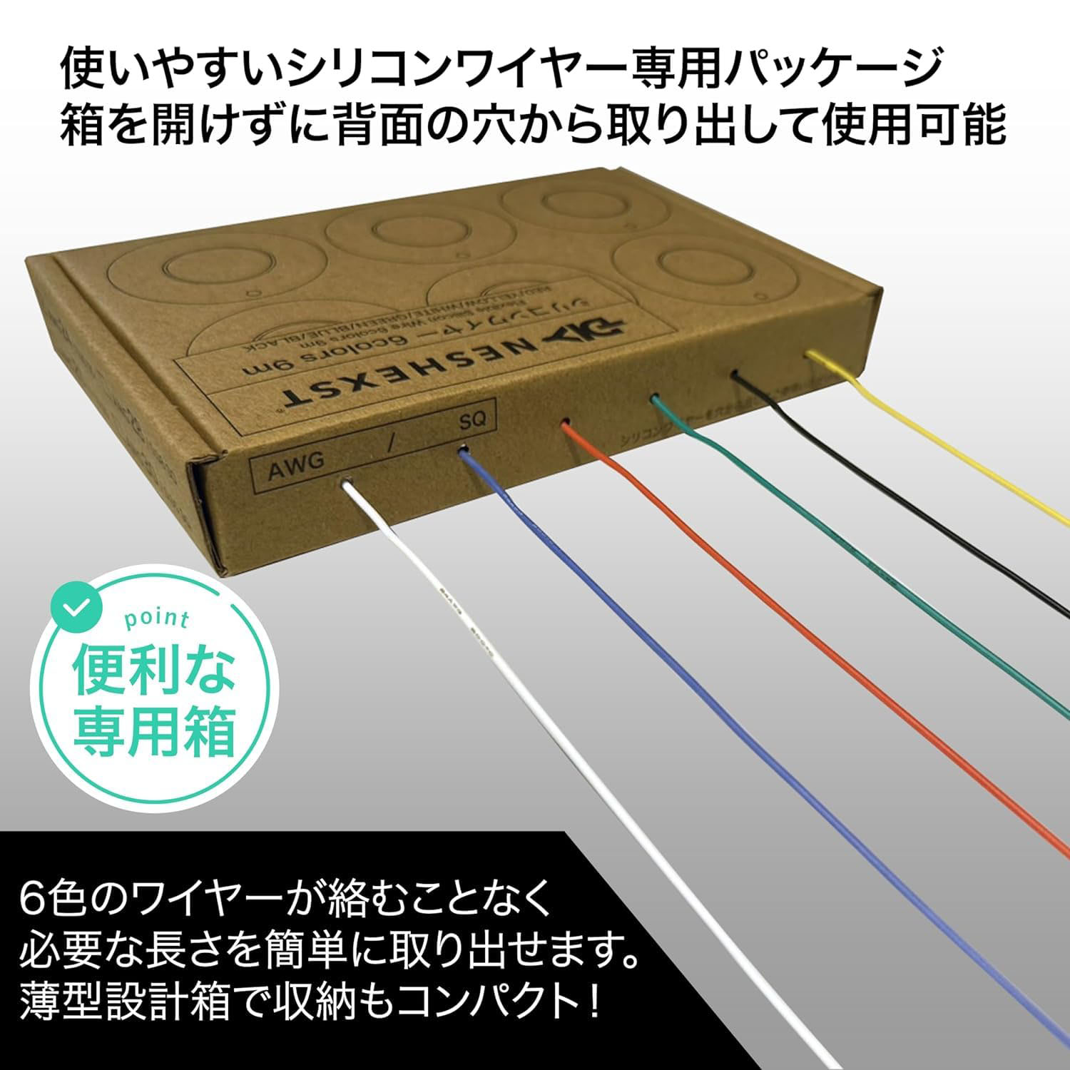 nesekt（ネセクト） シリコンワイヤーセット 30awg (0.05sq) 6色 9m