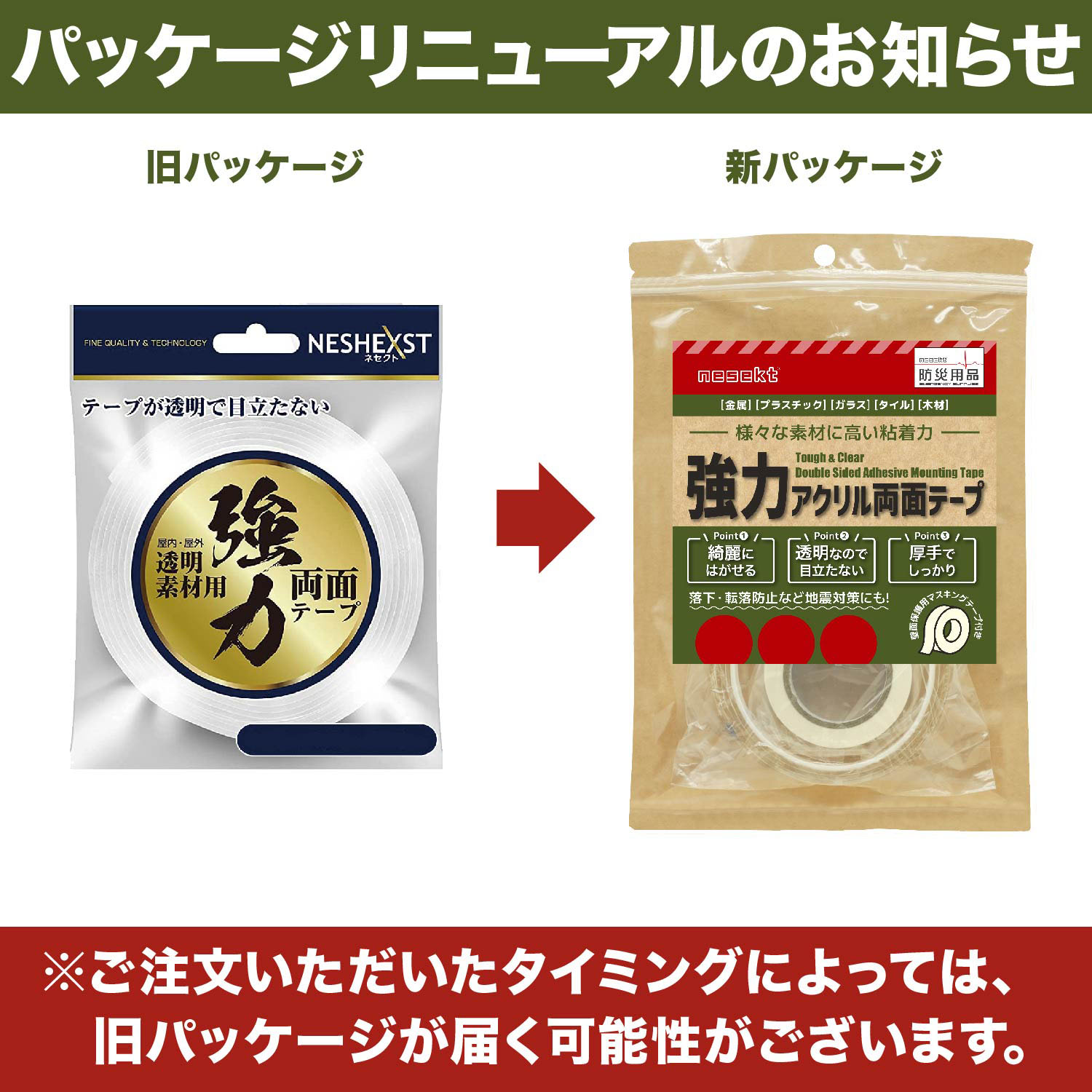 ネセクト] 強力両面テープ 長さ1m 幅3cm 厚さ2mm 防災テープ 転倒防止