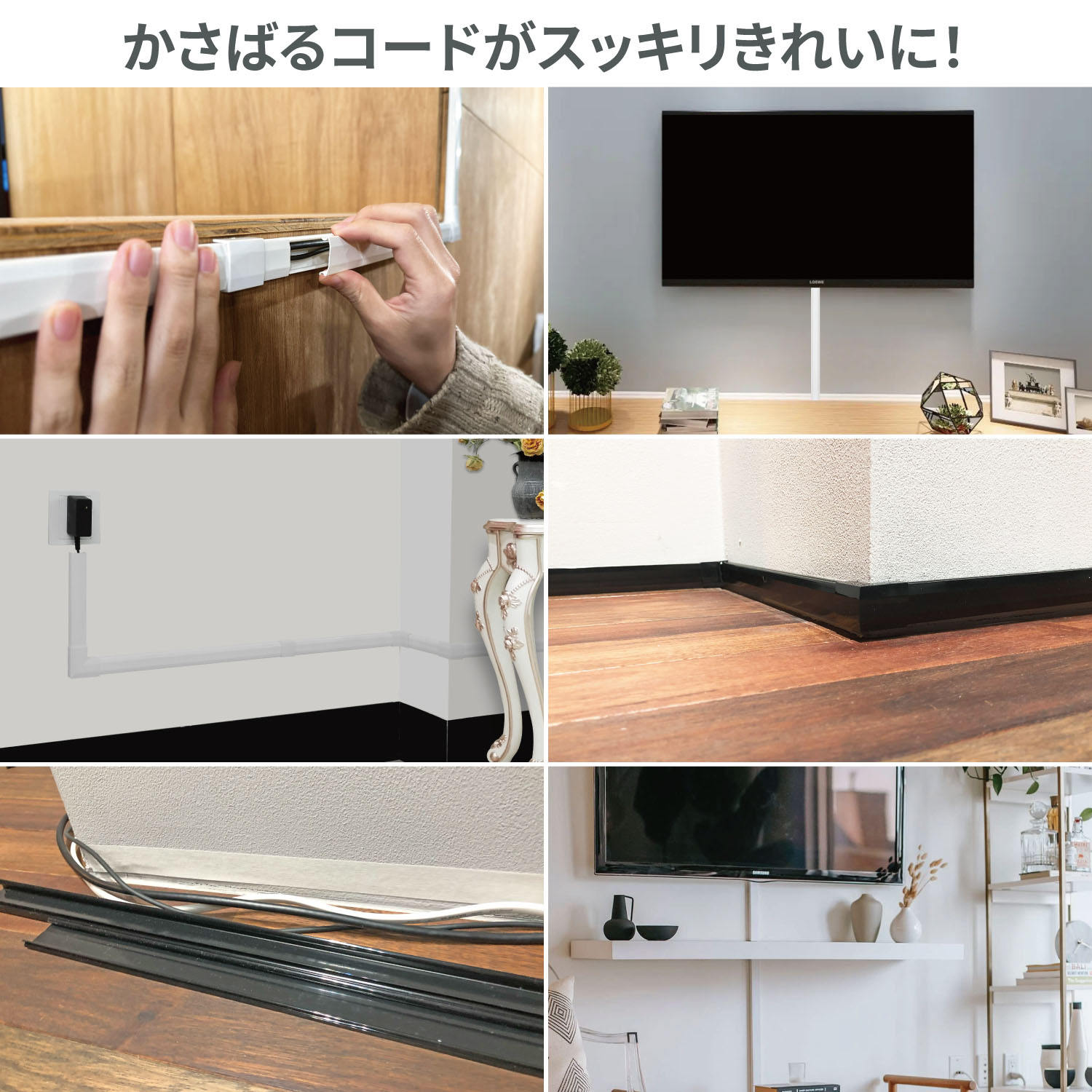 ネセクト] 配線カバーセット黒色 40cm 直線モール12本(4.8m