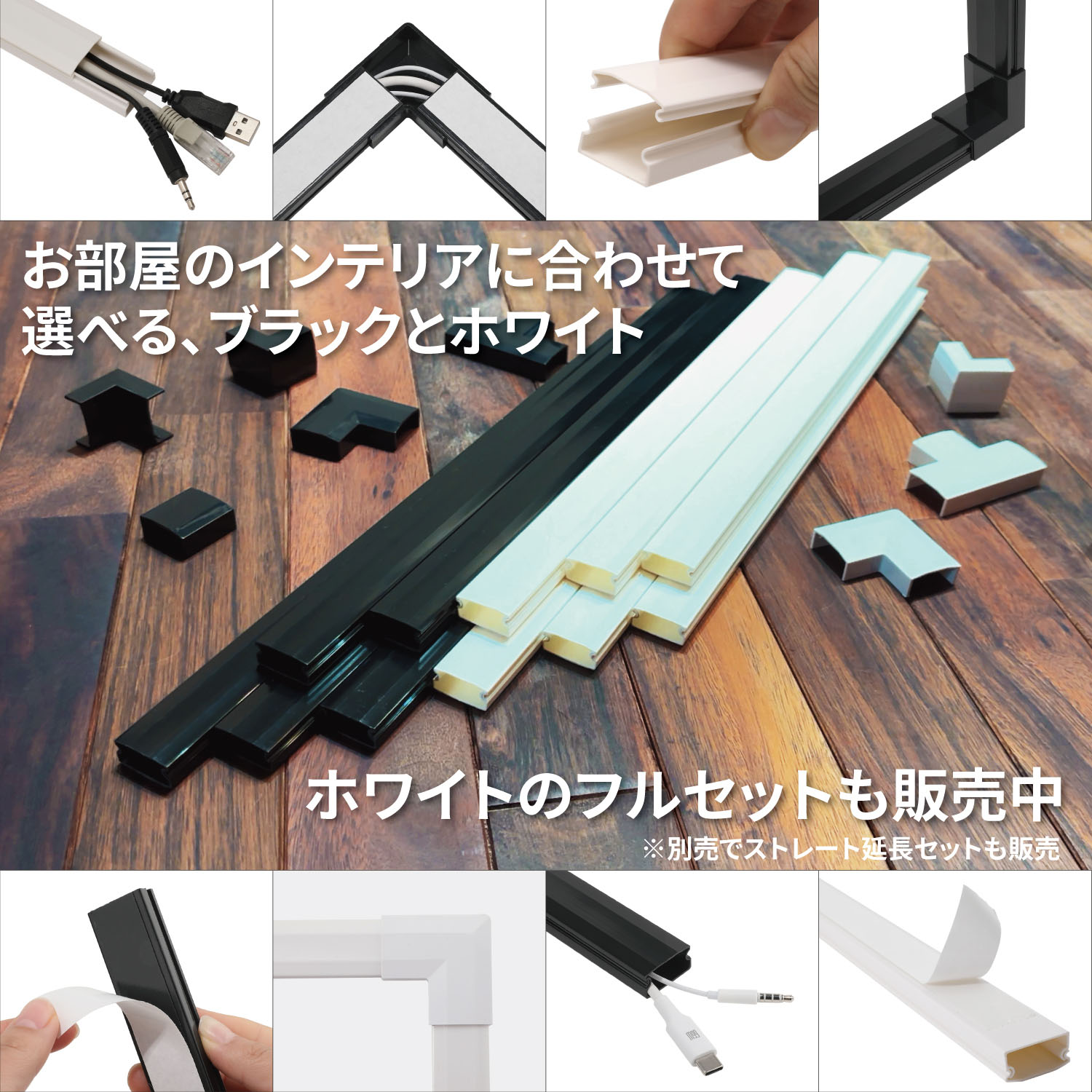 ネセクト] 配線カバーセット黒色 40cm 直線モール12本(4.8m