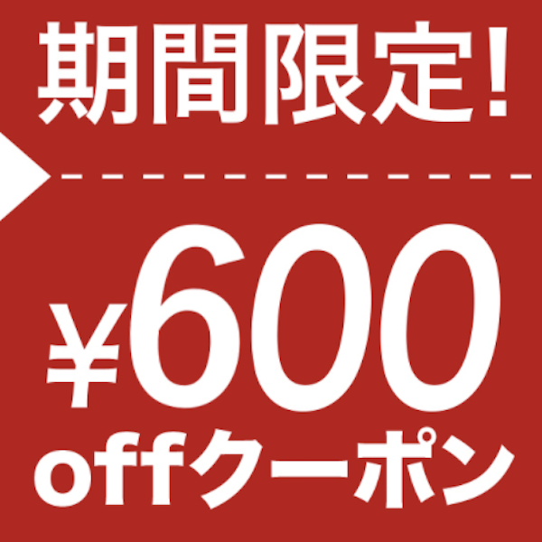 ショッピングクーポン - Yahoo!ショッピング - 限定100人3000円以上600円OFFクーポン