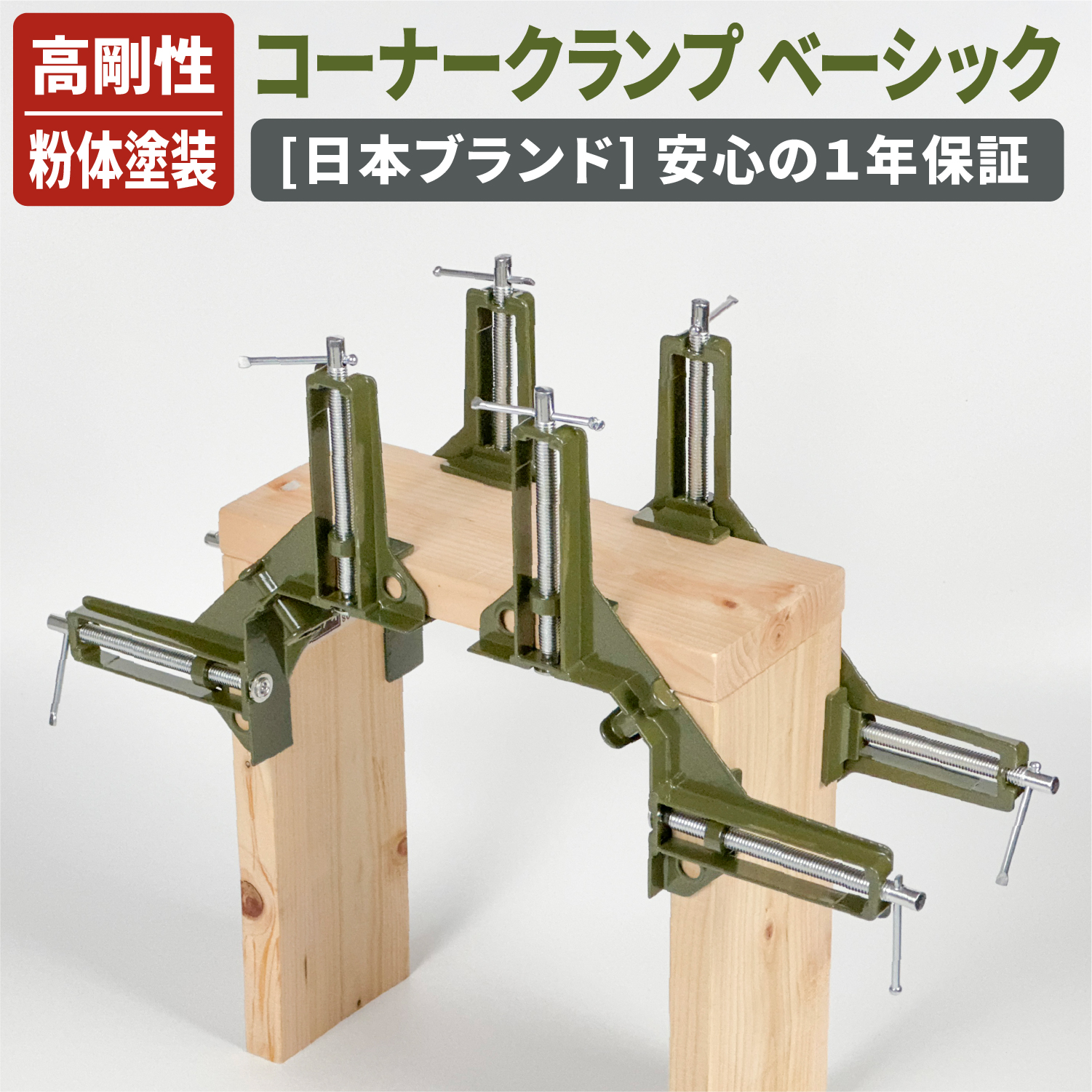 nesekt（ネセクト） コーナークランプ ベーシック 4個セット 粉体塗装