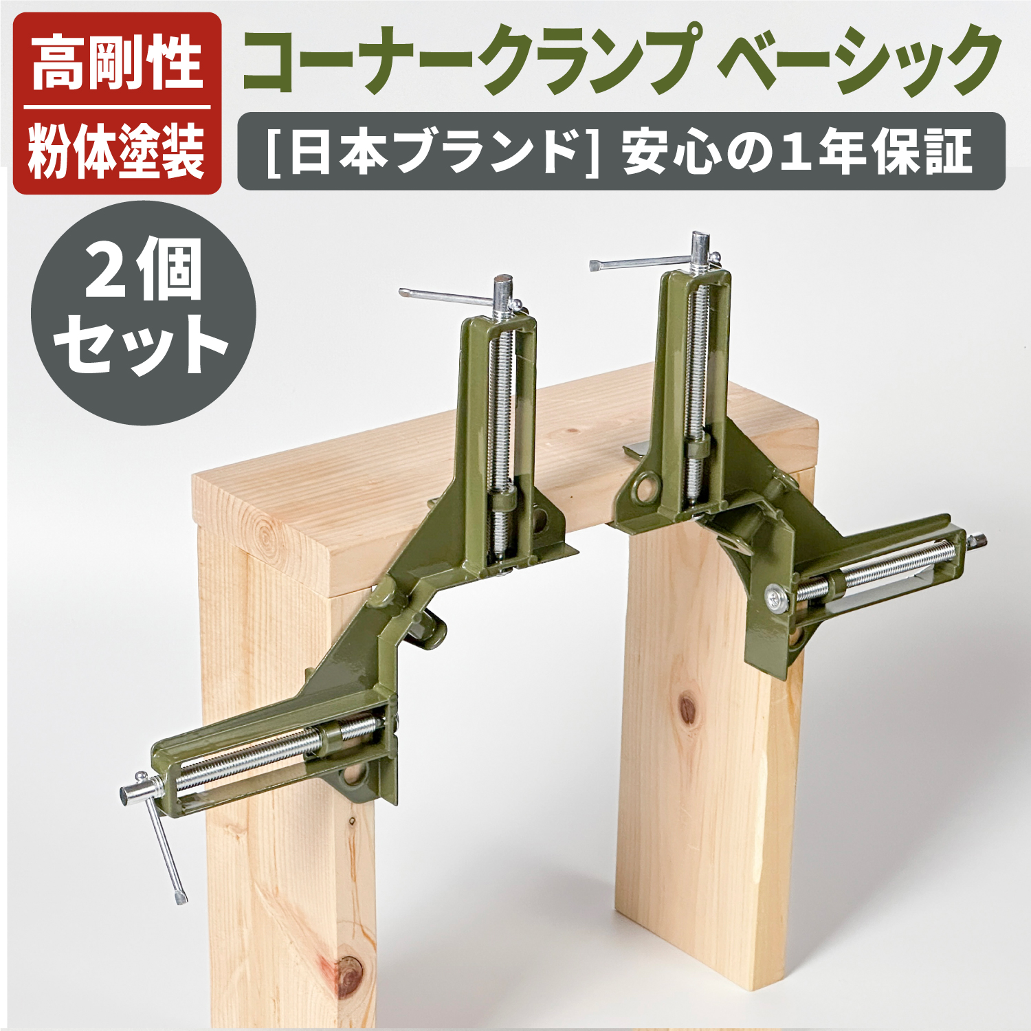 nesekt（ネセクト） コーナークランプ ベーシック オリーブグリーン2個