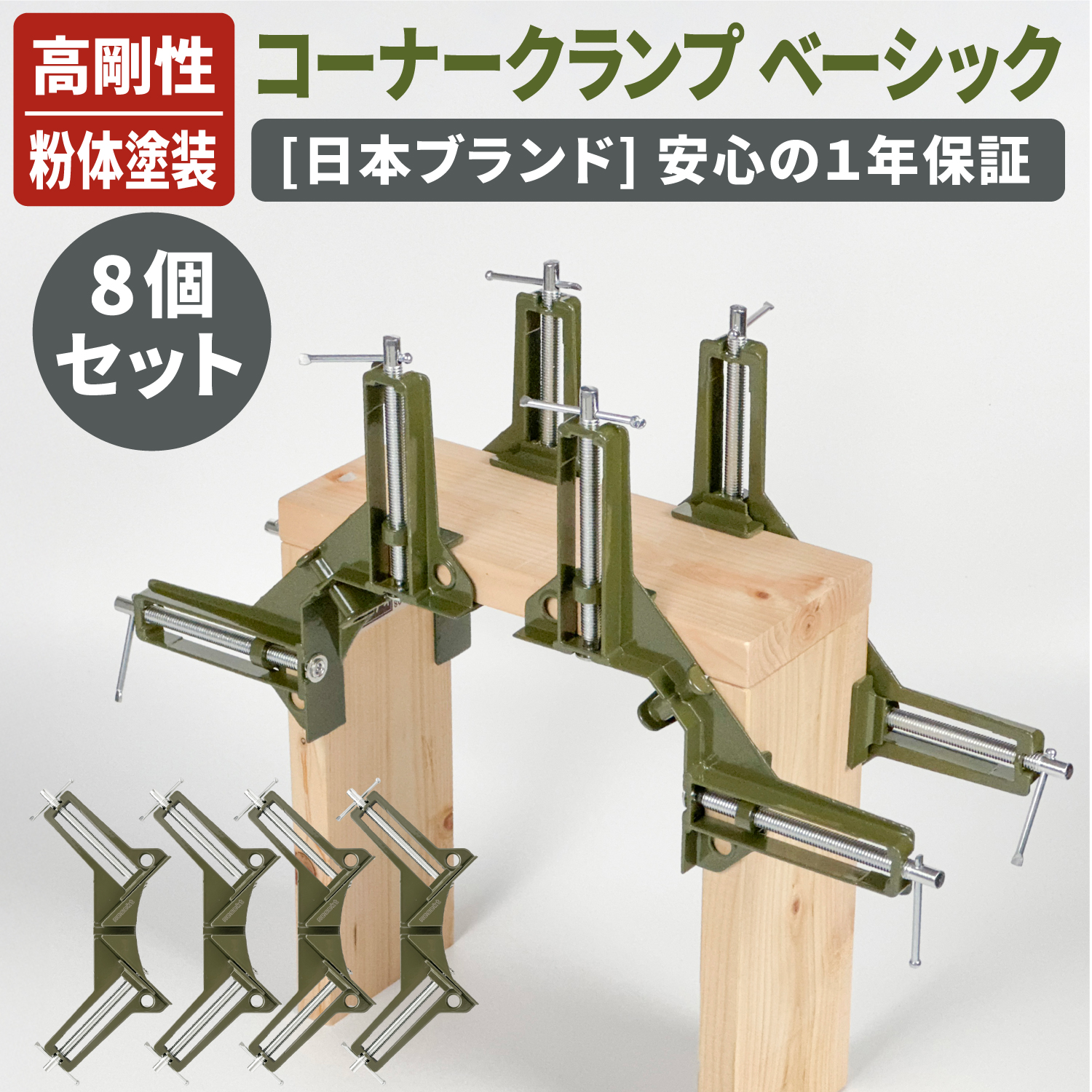 nesekt（ネセクト） コーナークランプ ベーシック オリーブグリーン 8