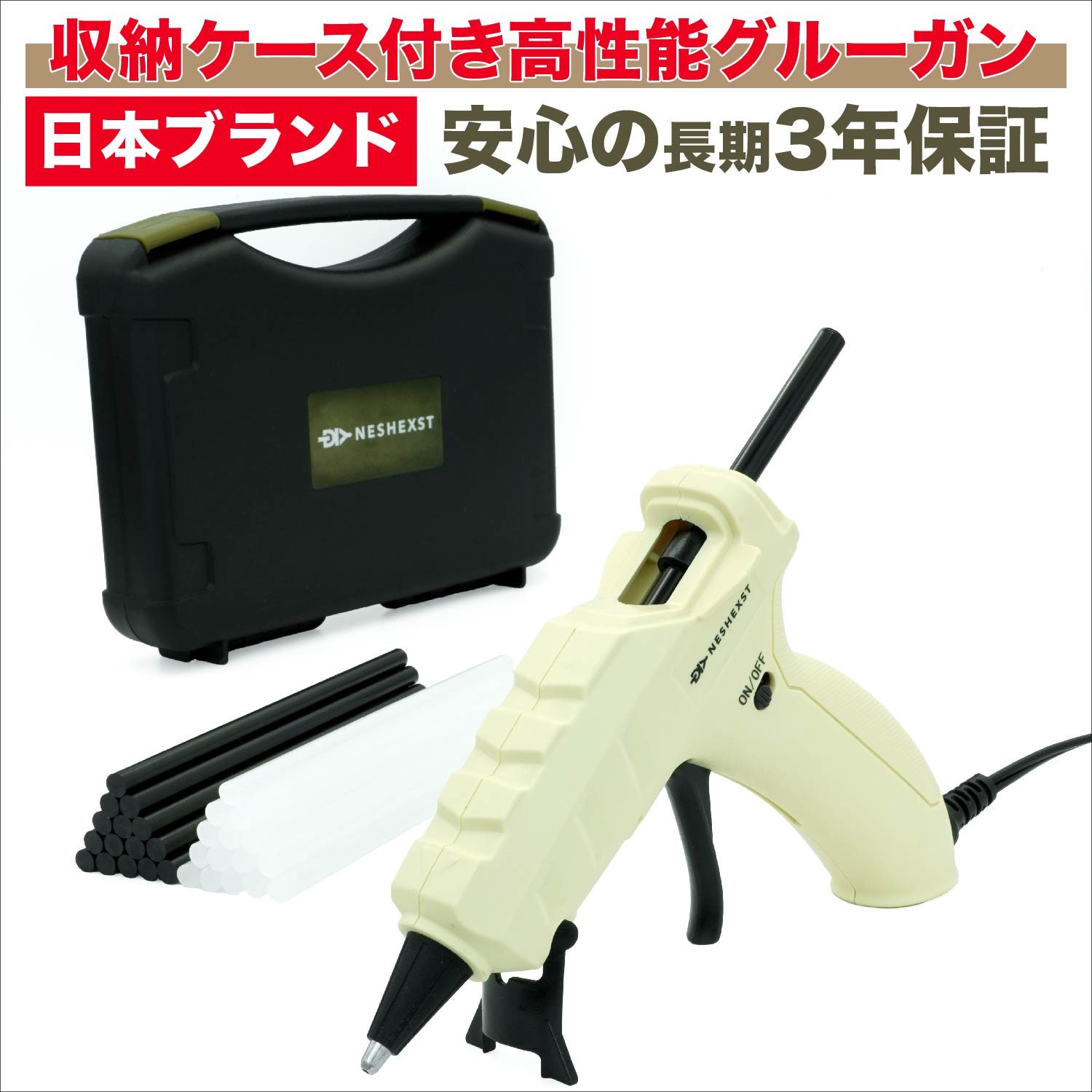 [ネセクト] 強力グルーガンセット AC100V/50W 専用収納ケース グルースティック白&黒 30本付 DIYホットボンド[日本企画3年保証]