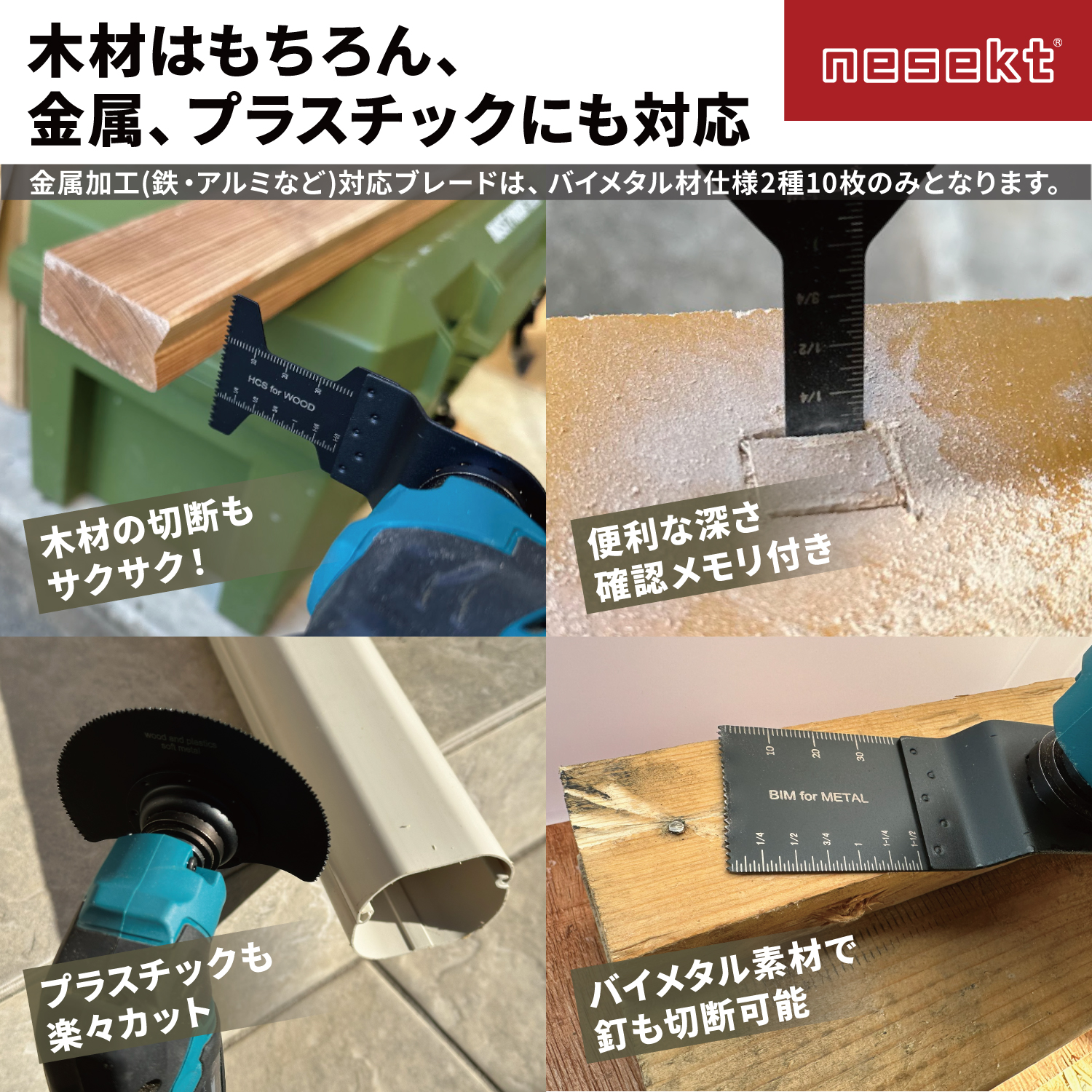nesekt（ネセクト） マルチツール替刃 24枚セット OIS規格品 専用