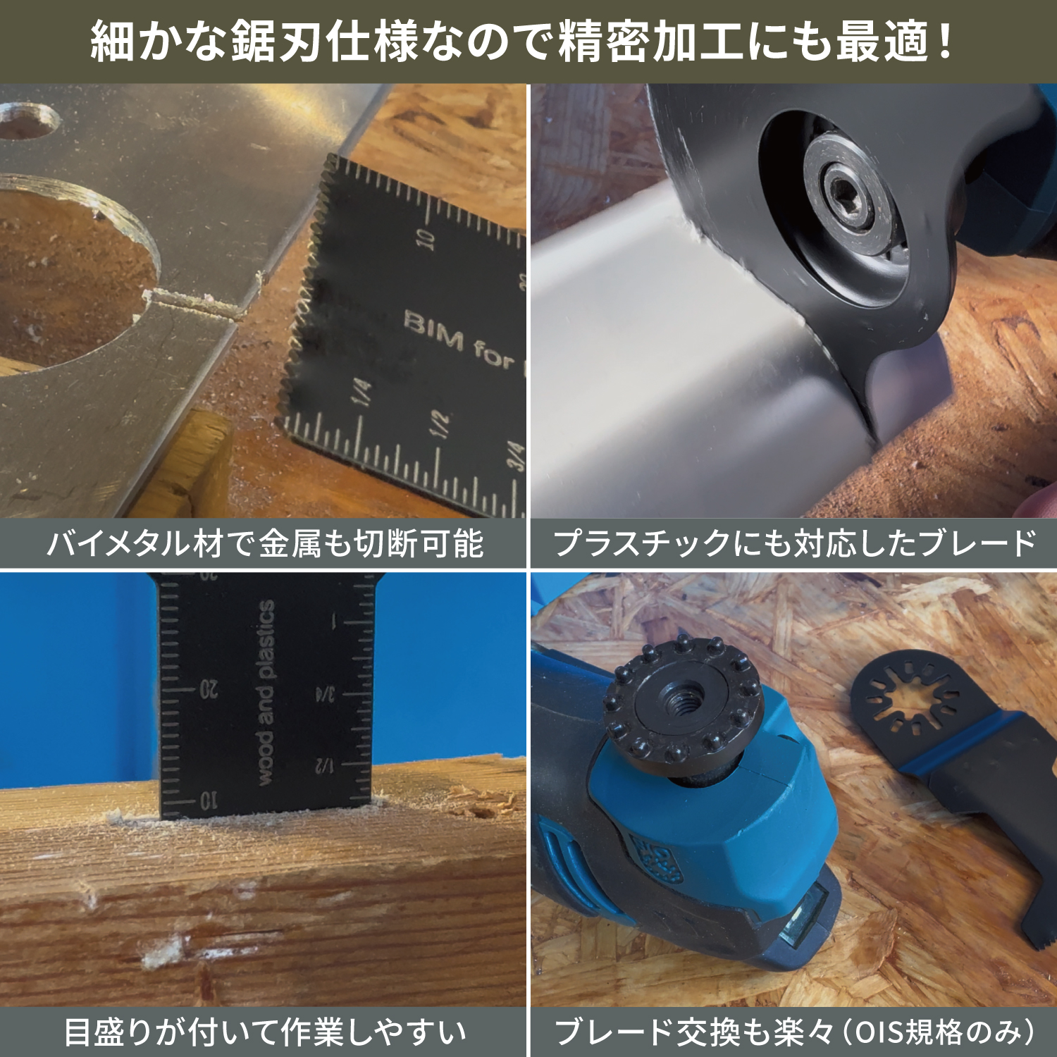 nesekt（ネセクト） マルチツール替刃 24枚セット OIS規格品 専用