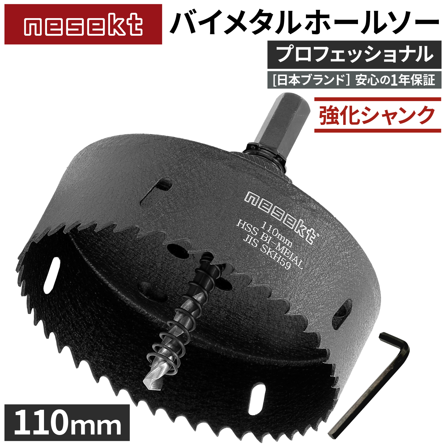 ネセクト公式ショップ - ホールソー・ドリル｜Yahoo!ショッピング