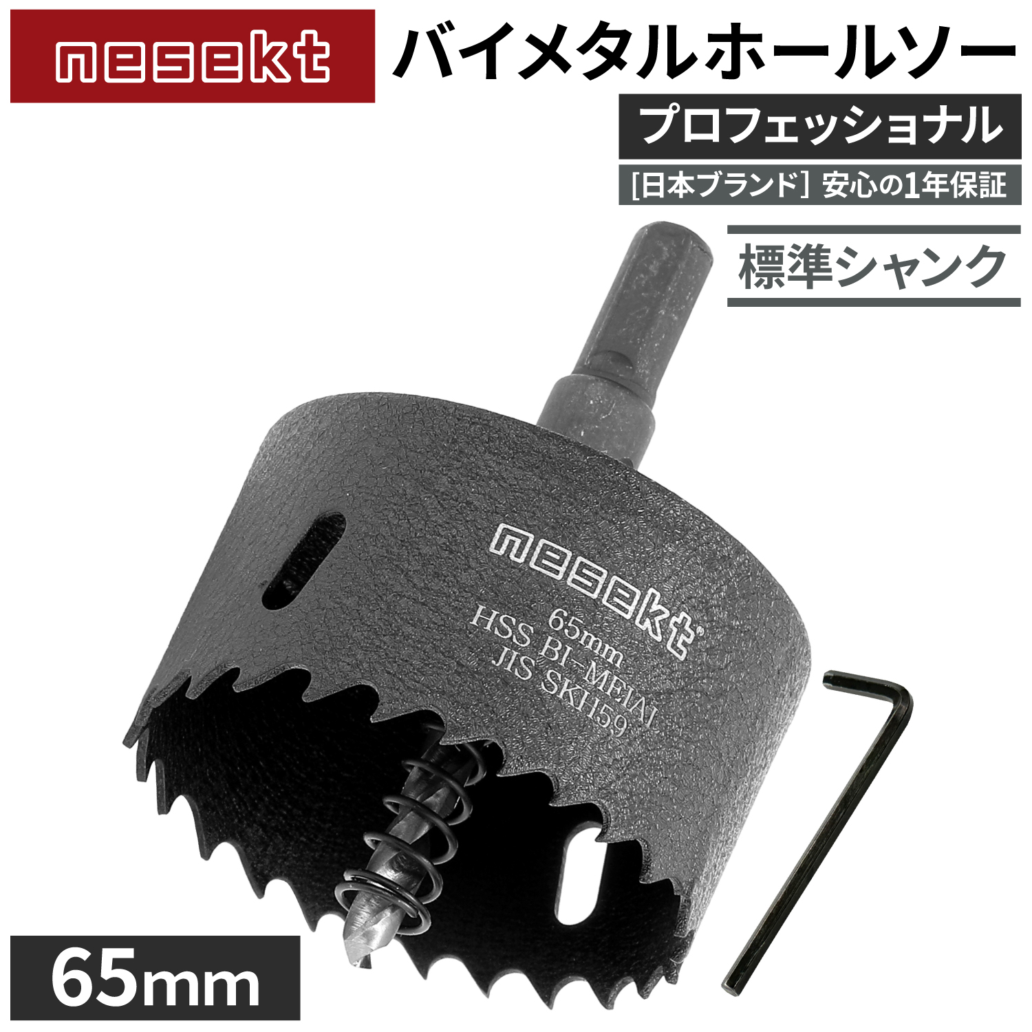 バイメタルホールソーの商品一覧 通販 - Yahoo!ショッピング