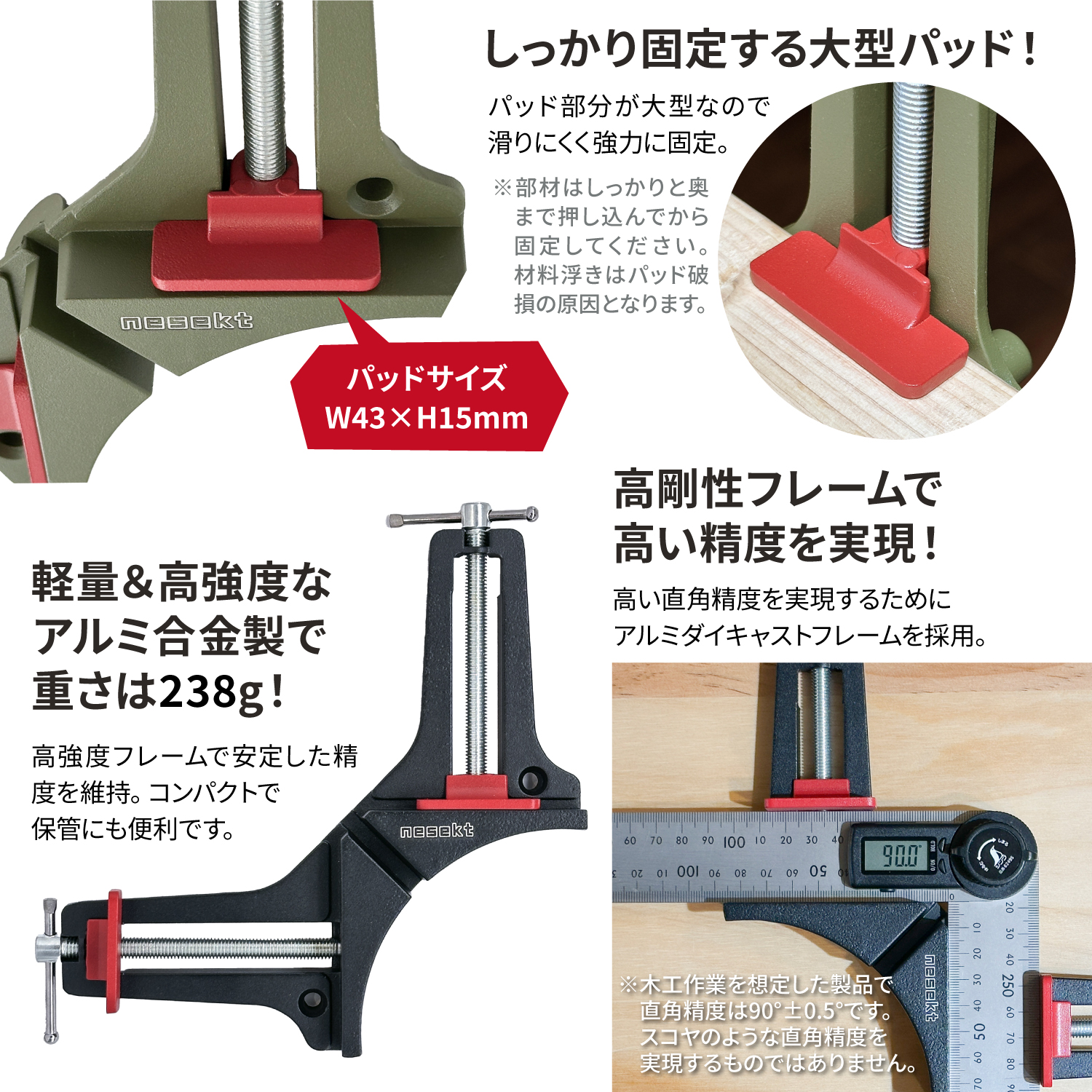 [ネセクト] コーナークランプ プロフェッショ...の詳細画像2