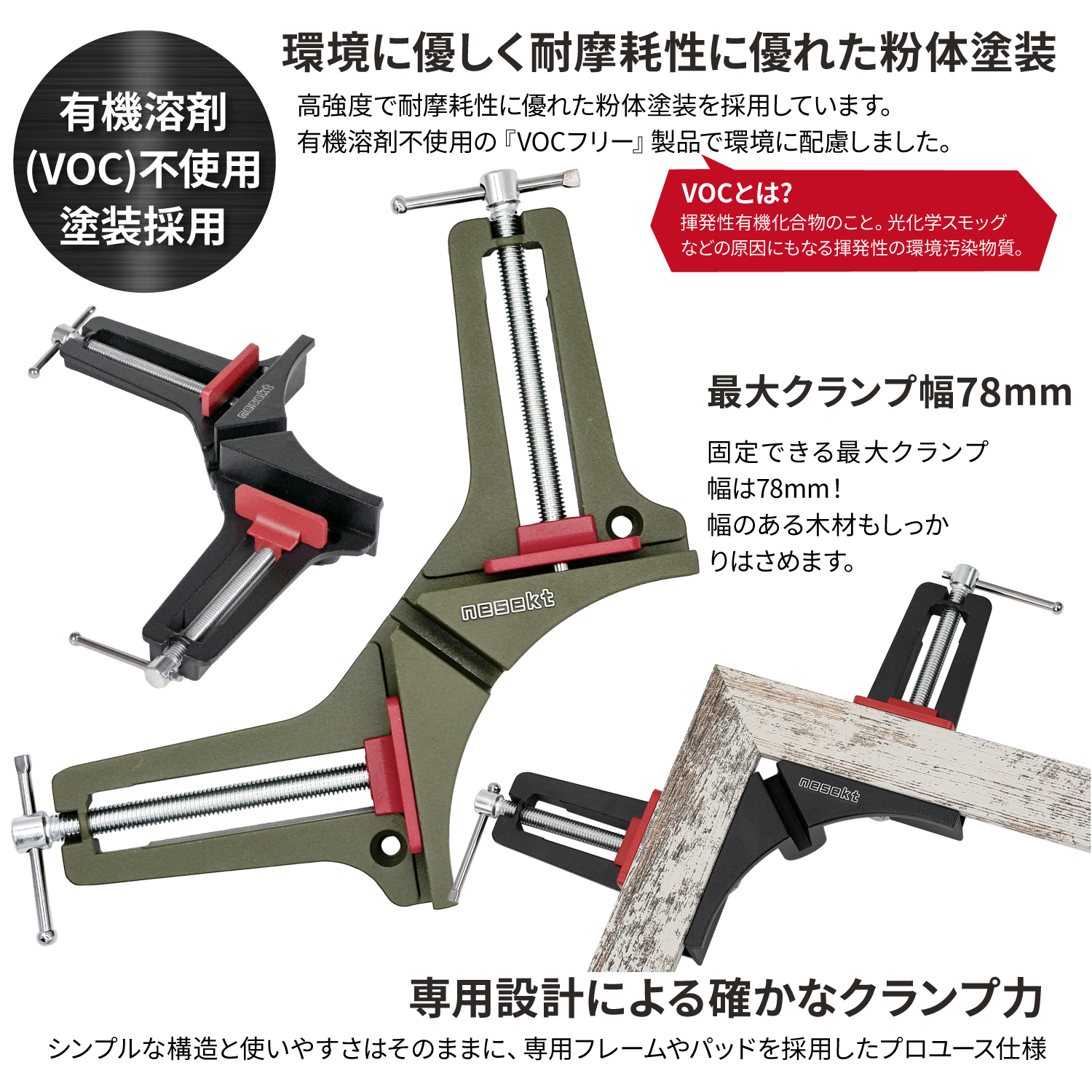 [ネセクト] コーナークランプ プロフェッショ...の詳細画像3
