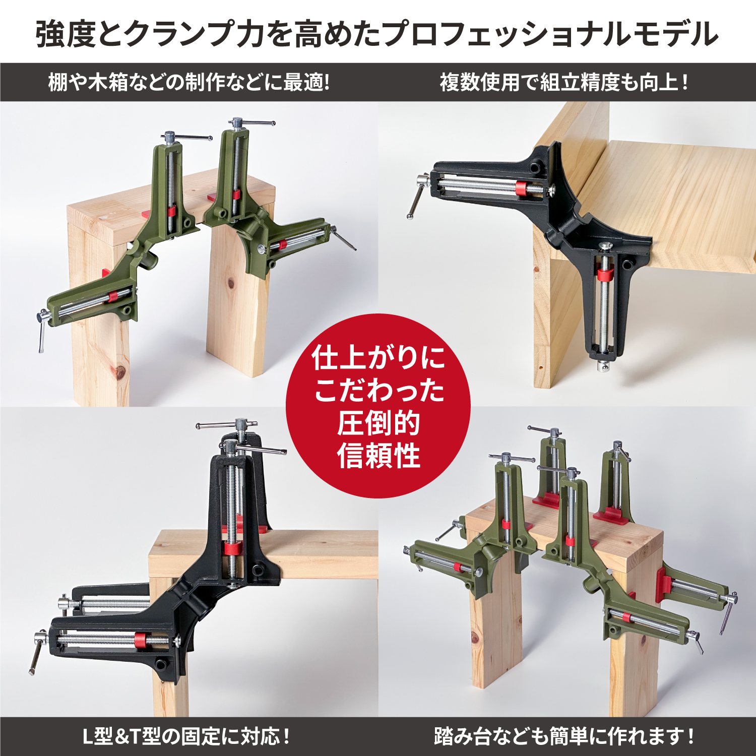 [ネセクト] コーナークランプ プロフェッショ...の詳細画像4