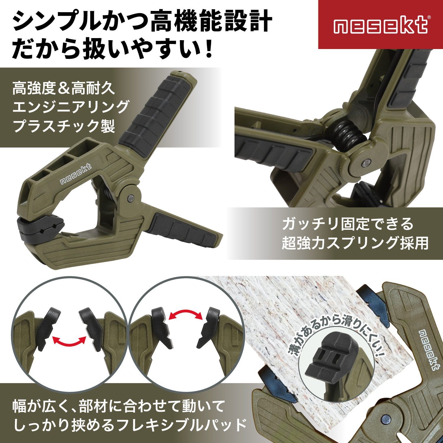 ネセクト] スプリングクランプ 50mm(2インチ) ×8 超強力 幅広