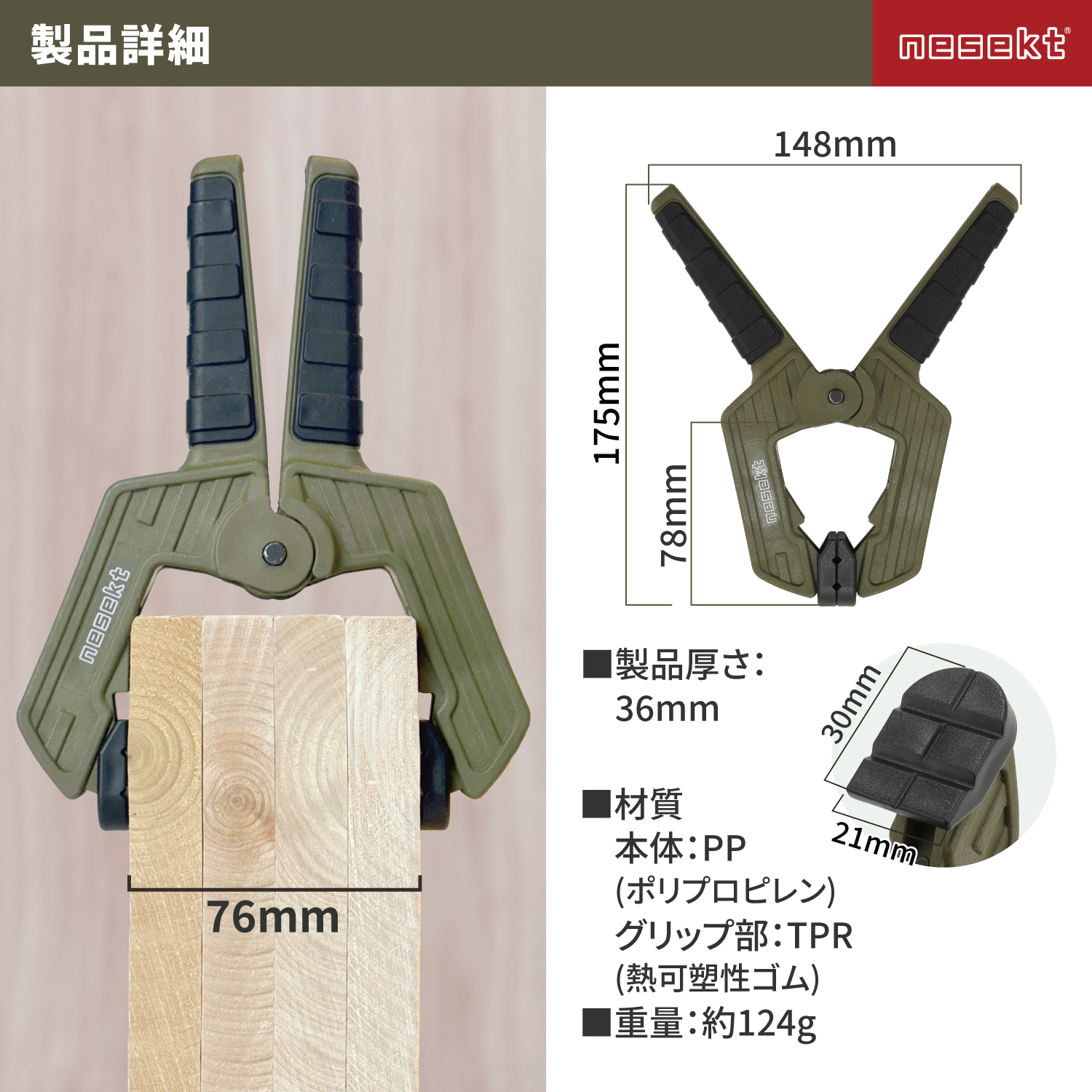 ネセクト] スプリングクランプ 76mm(3インチ) ×4 超強力 幅広