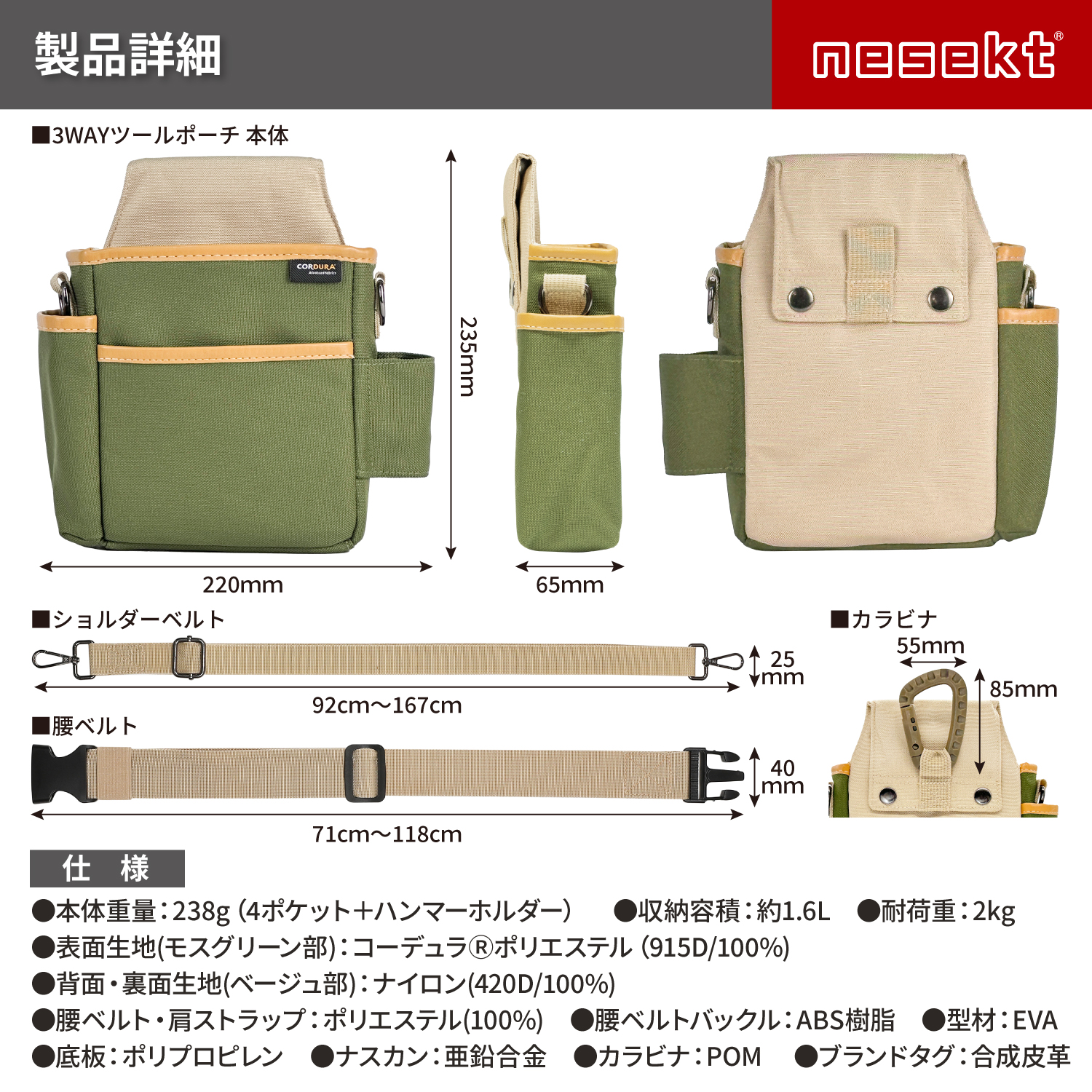 ネセクト] cordura 3way ツールポーチ 腰袋 作業用ポーチ 工具入れ 腰