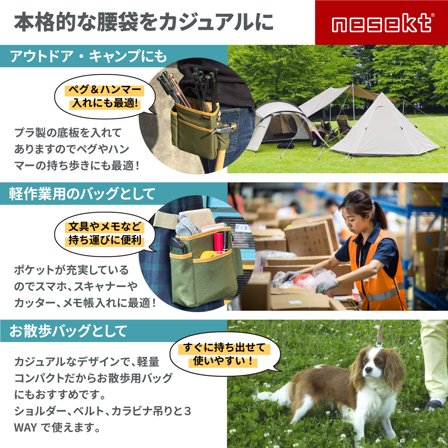 ネセクト] cordura 3way ツールポーチ 腰袋 作業用ポーチ 工具入れ 腰