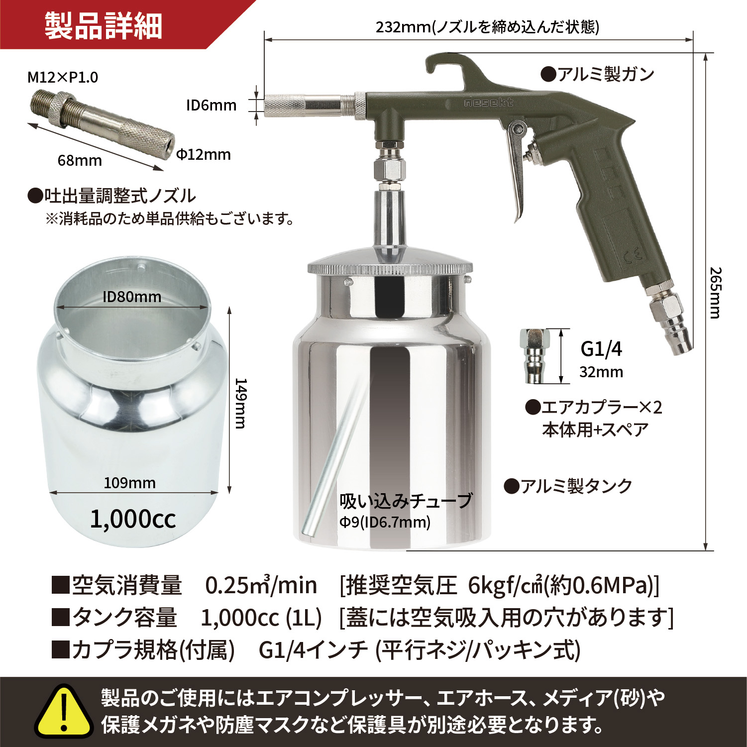 ネセクト] サンドブラスター下カップ式 1L サンドブラスト ブラスト