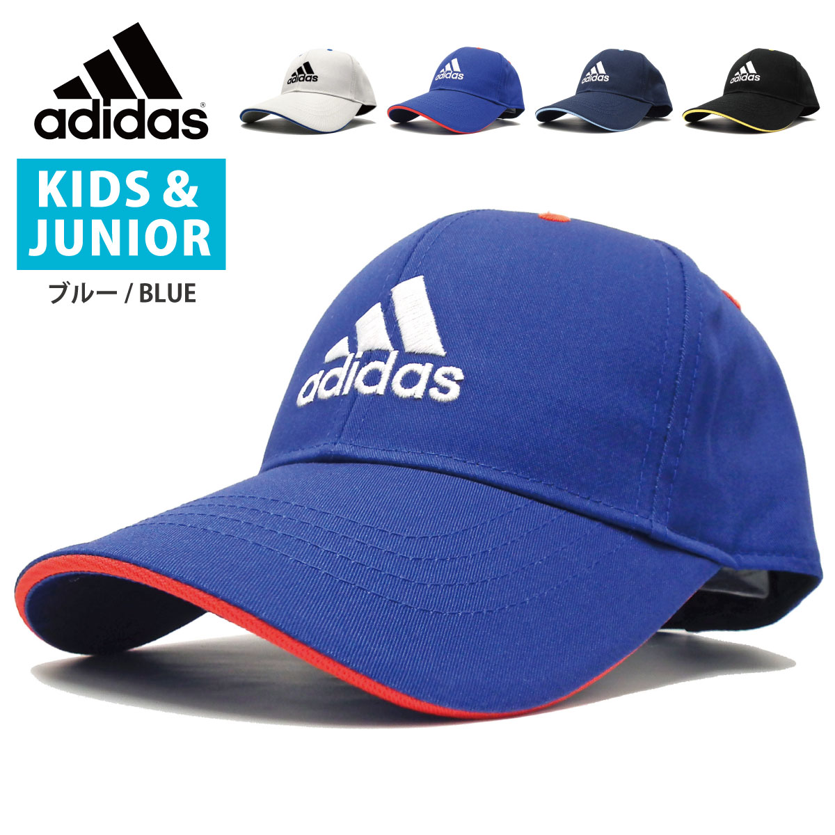 adidas 洗える帽子 キッズキャップ BOS TC-TWILL CAP 野球帽 54cm-57c...