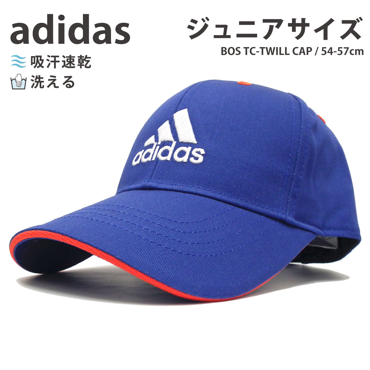 adidas（アディダス） キャップ 子供 通学 洗える 帽子 ジュニア BOS
