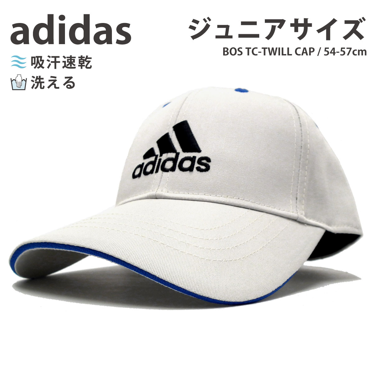 adidas（アディダス） キャップ 子供 通学 洗える 帽子 ジュニア BOS