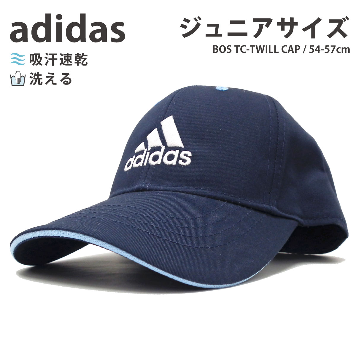 adidas（アディダス） キャップ 子供 通学 洗える 帽子 ジュニア BOS