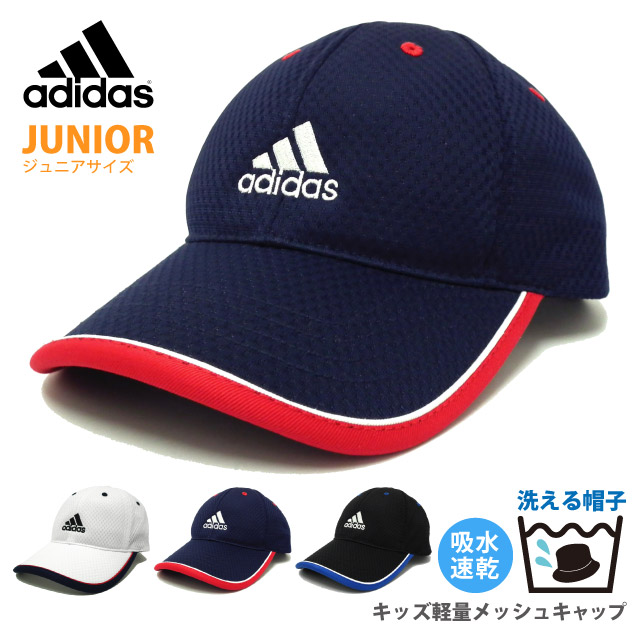 adidas キッズ 帽子 ジュニア メッシュキャップ 洗濯機で洗える 帽子