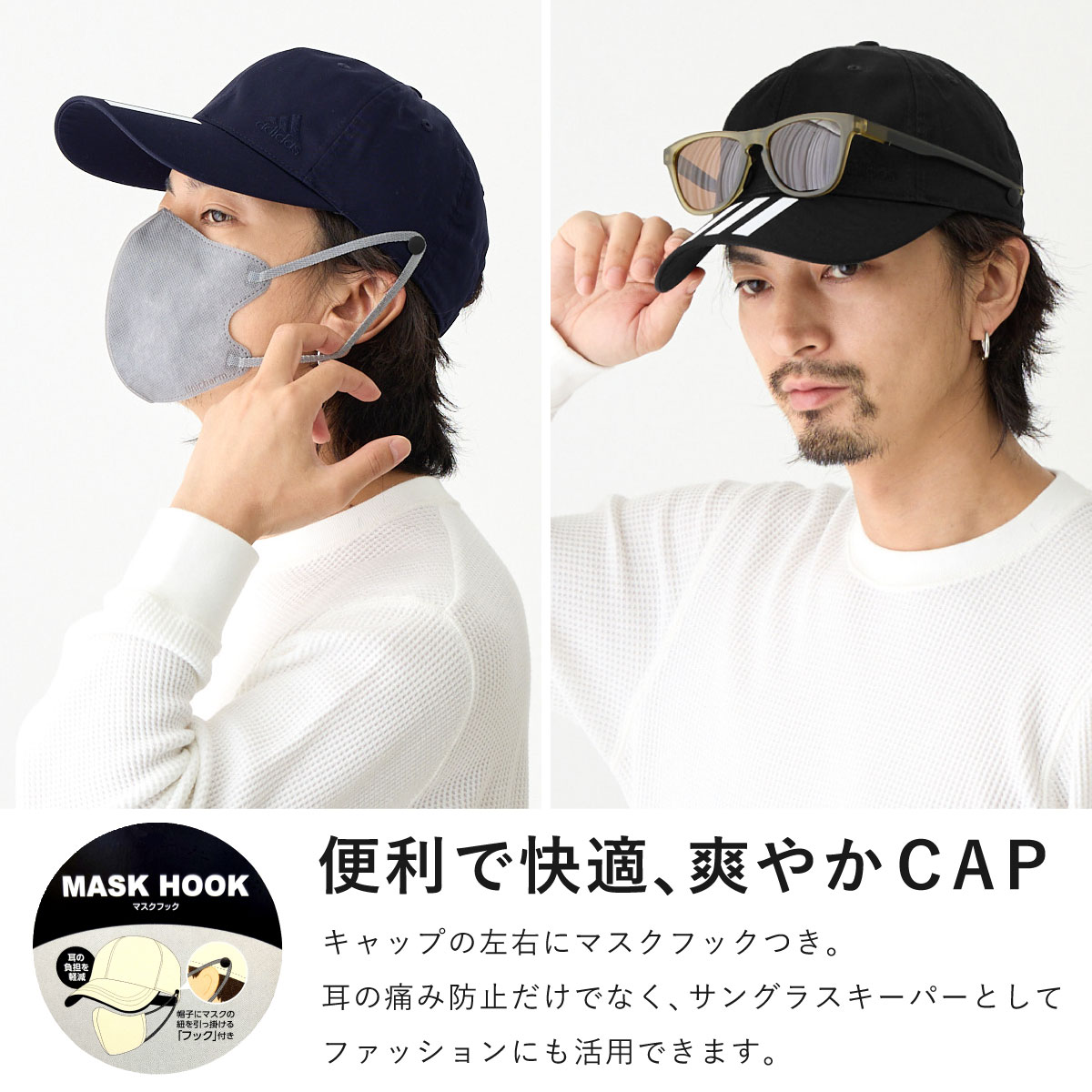 adidas（アディダス） キャップ 帽子 つば長 フック付 抗菌 洗濯機で