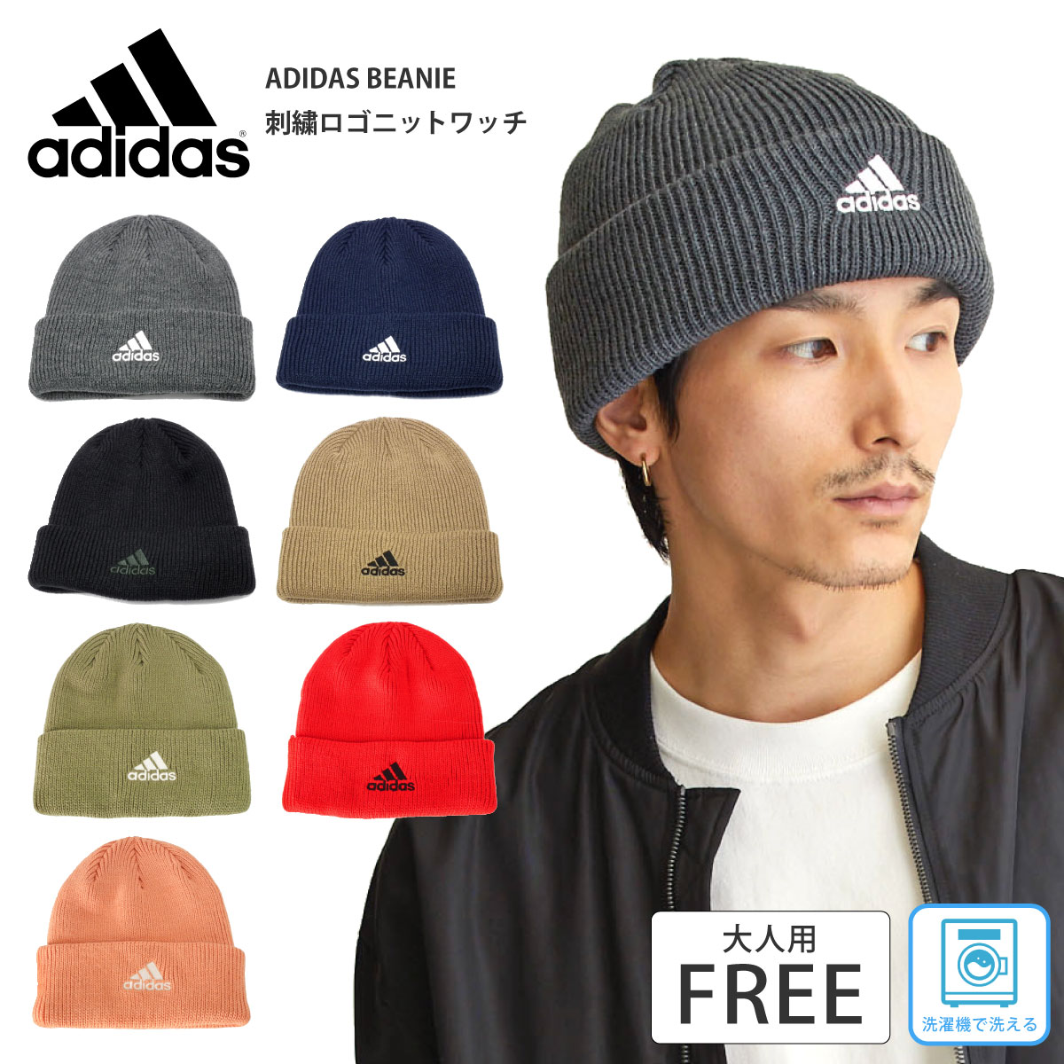 adidas 暖かニットワッチ 洗濯機で洗える 親子でかぶれる ウォッシャブル ニット メンズ 秋冬 帽子 ジュニア adi-108-111401  クリスマス プレゼント :adi-108-111401:ハッピーハット - 通販 - Yahoo!ショッピング