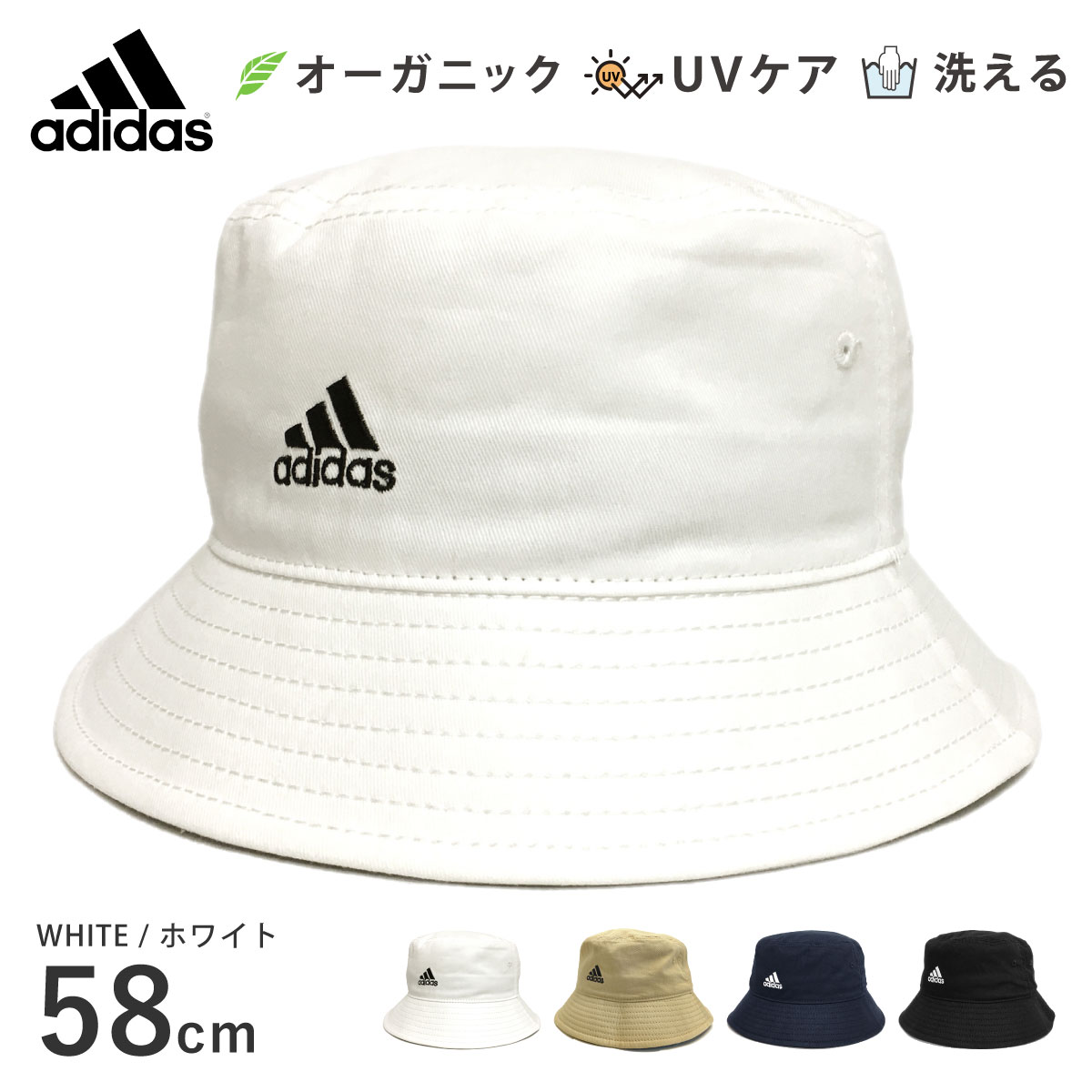 adidas バケットハット オーガニックコットン 58cm 60cm 無地 adi-117-111...