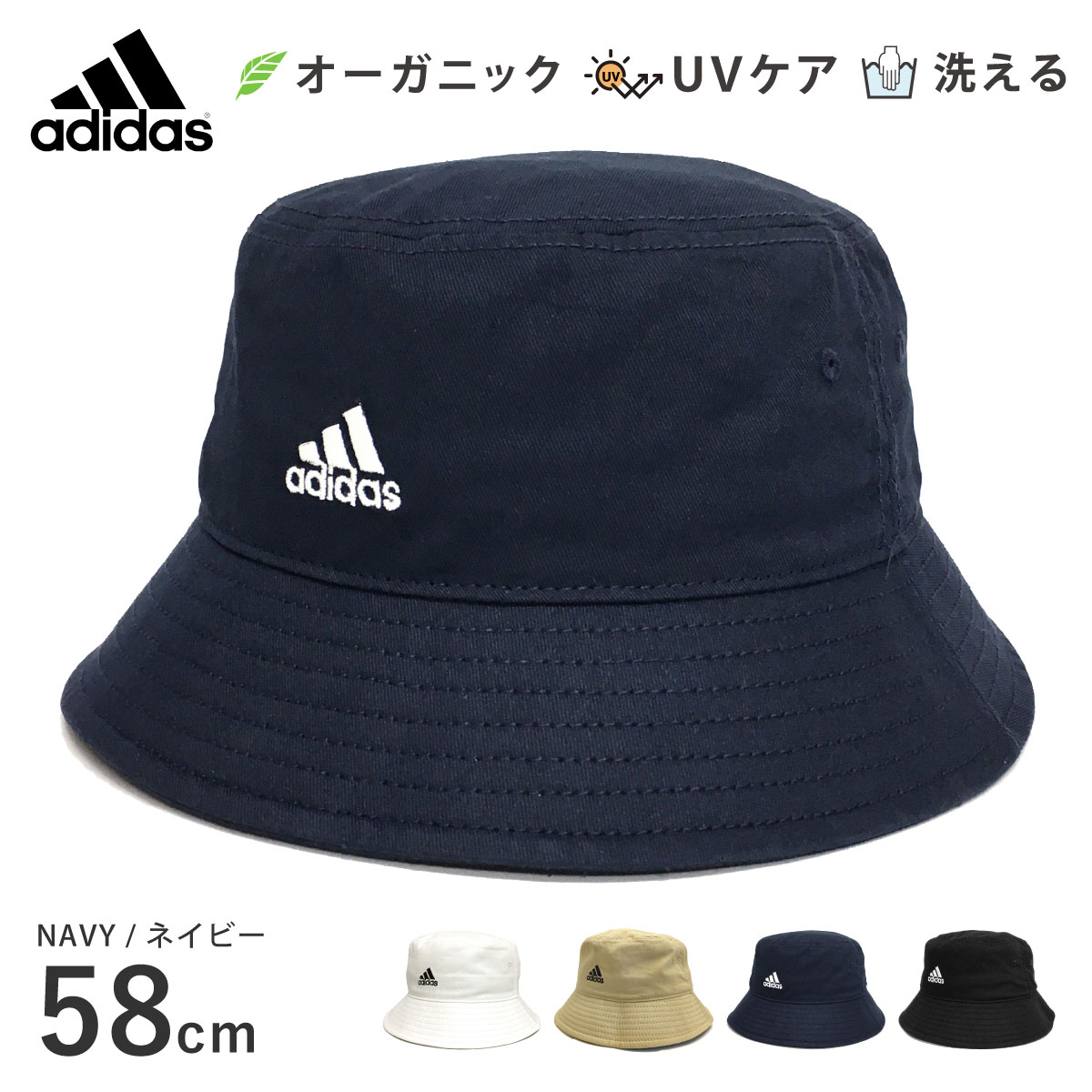 adidas バケットハット 帽子 オーガニックコットン 58cm 60cm 無地 adi-117-...