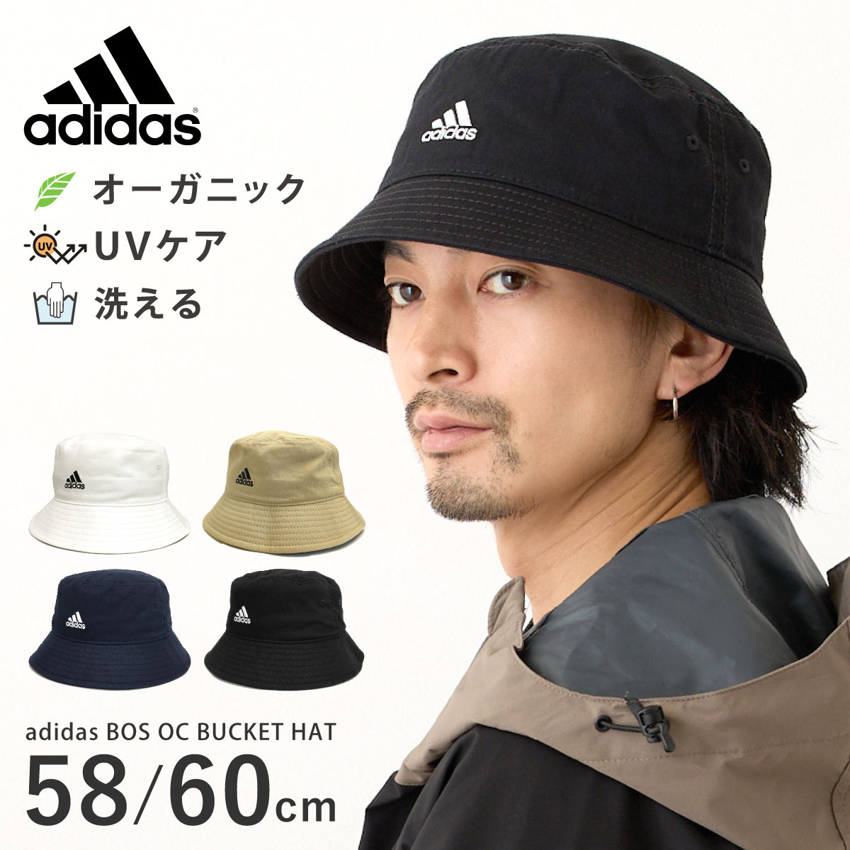 adidas帽子(バケットハット) 大きめ