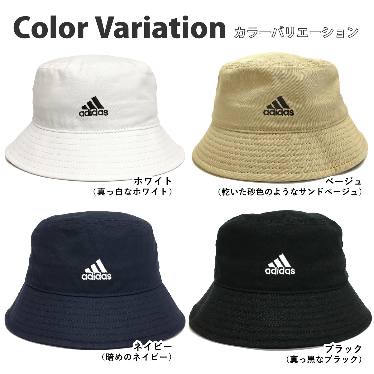 adidas 撥水バケットハット 帽子 紐つき 58cm 男女兼用 UV 洗濯