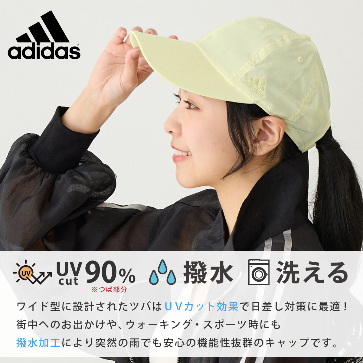 adidas キャップ 撥水 つばワイド 母の日 レディース 帽子 メンズ つば7.5cm ワイドバイザー 洗濯機で洗える  adi-241-011201 男女兼用 正規取扱 春夏 UV