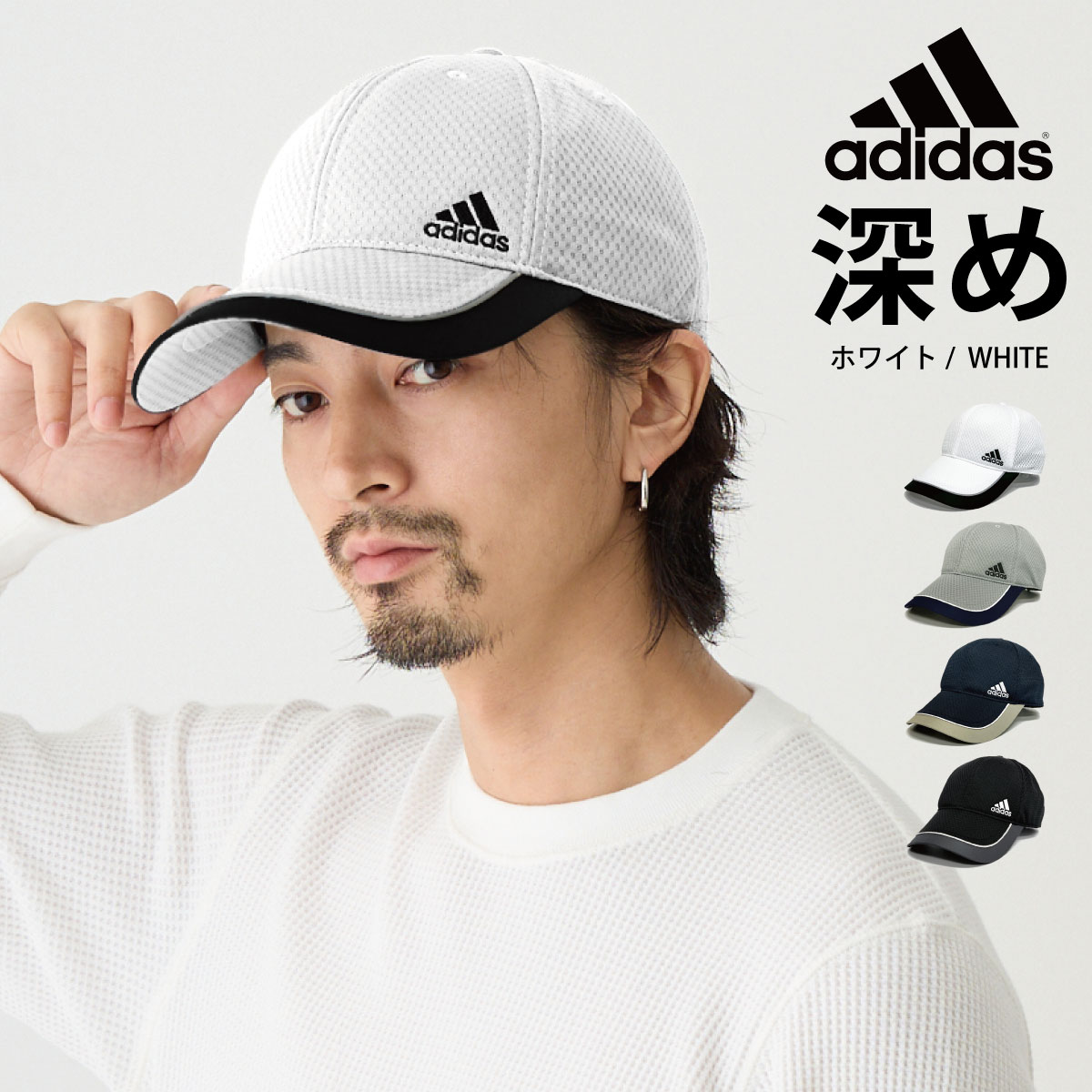 adidas 帽子 深め CAP つばライン 軽量ライトメッシュ キャップ 帽子 メンズ 57cm-...