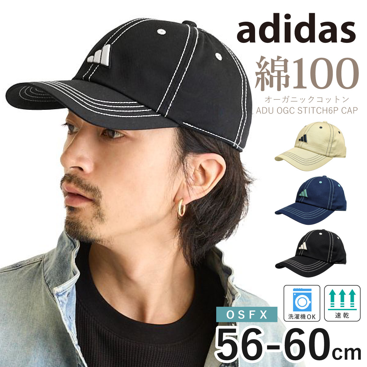 【3点セット】新品　M プロ意識　アディダス モックネック　スカート　キャップ adidas（アディダス） キャップ ステッチ 綿 オーガニック コットン