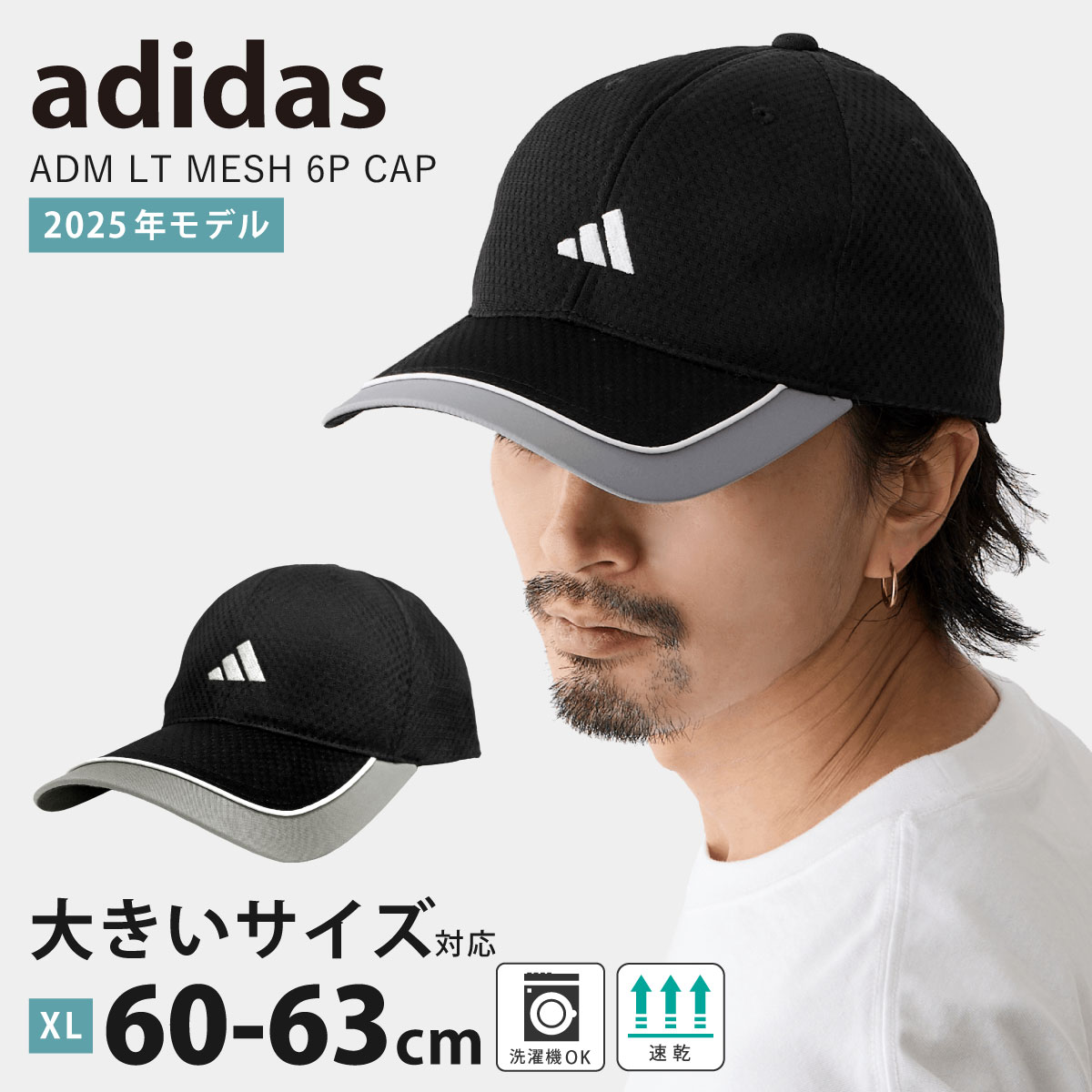 adidas（アディダス） ライトメッシュキャップ ブラック XL ば長 BIG