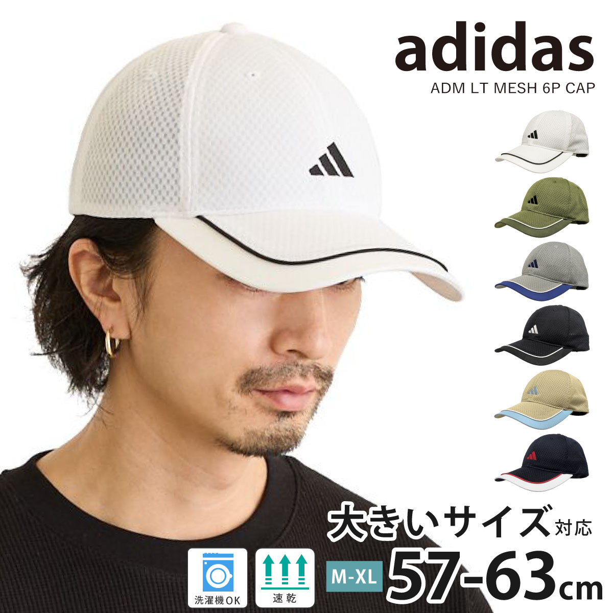 adidas（アディダス） つば長 BIG メッシュキャップ 帽子 2026 新