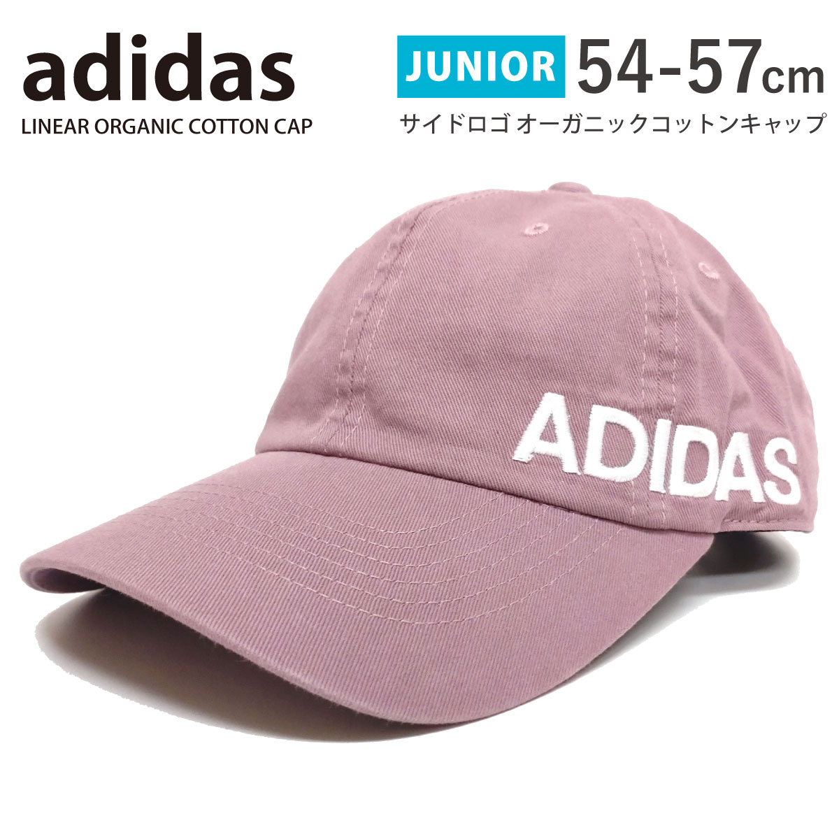 adidas（アディダス） 帽子 キャップ ジュニア 綿 オーガニック