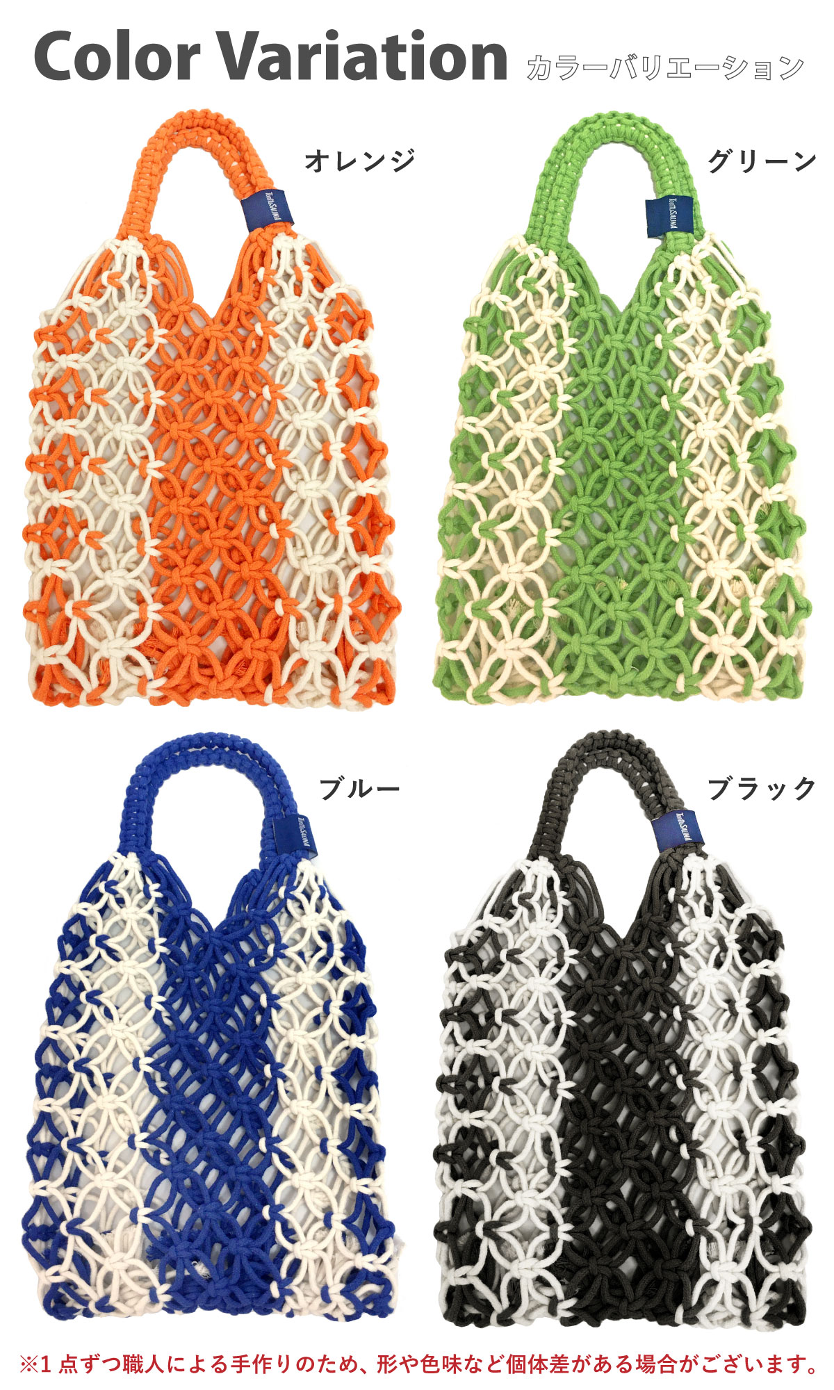 45rpm  マクラメ編みバッグ  新品未使用  45R バグマティ マクラメ編みバッグ／BAGMATI - アンジェ web shop