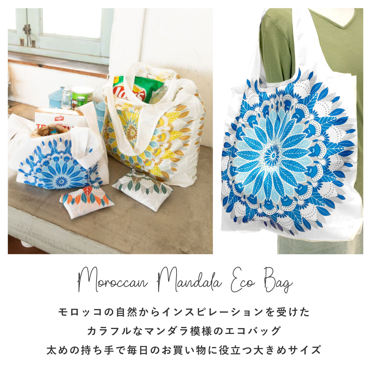 エコバッグ 軽量 丈夫 たためる トート おしゃれ エスニック柄 レジ袋