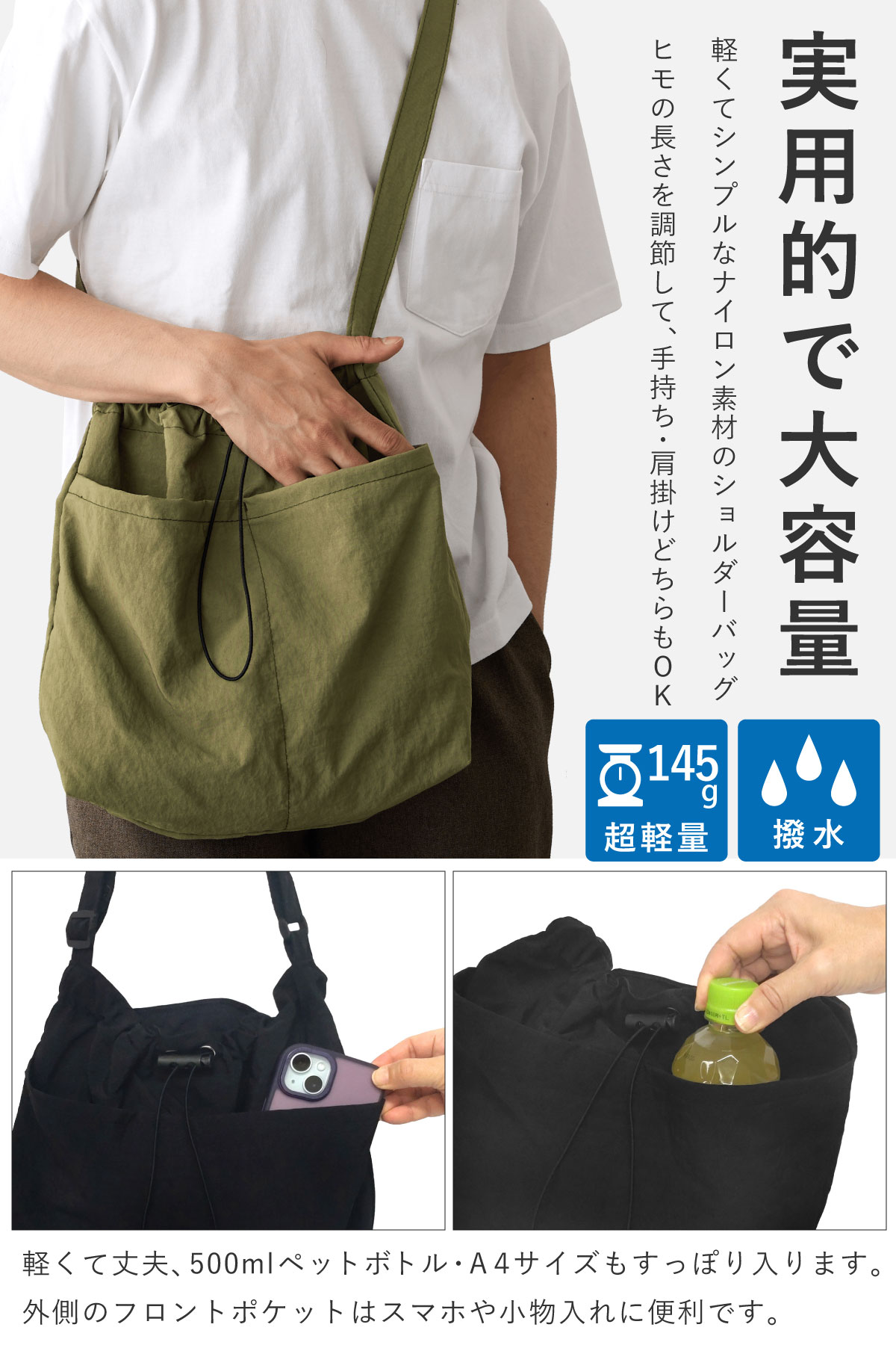撥水 巾着 斜め掛け バッグ 軽くて大容量 大きいポケット ナイロン素材