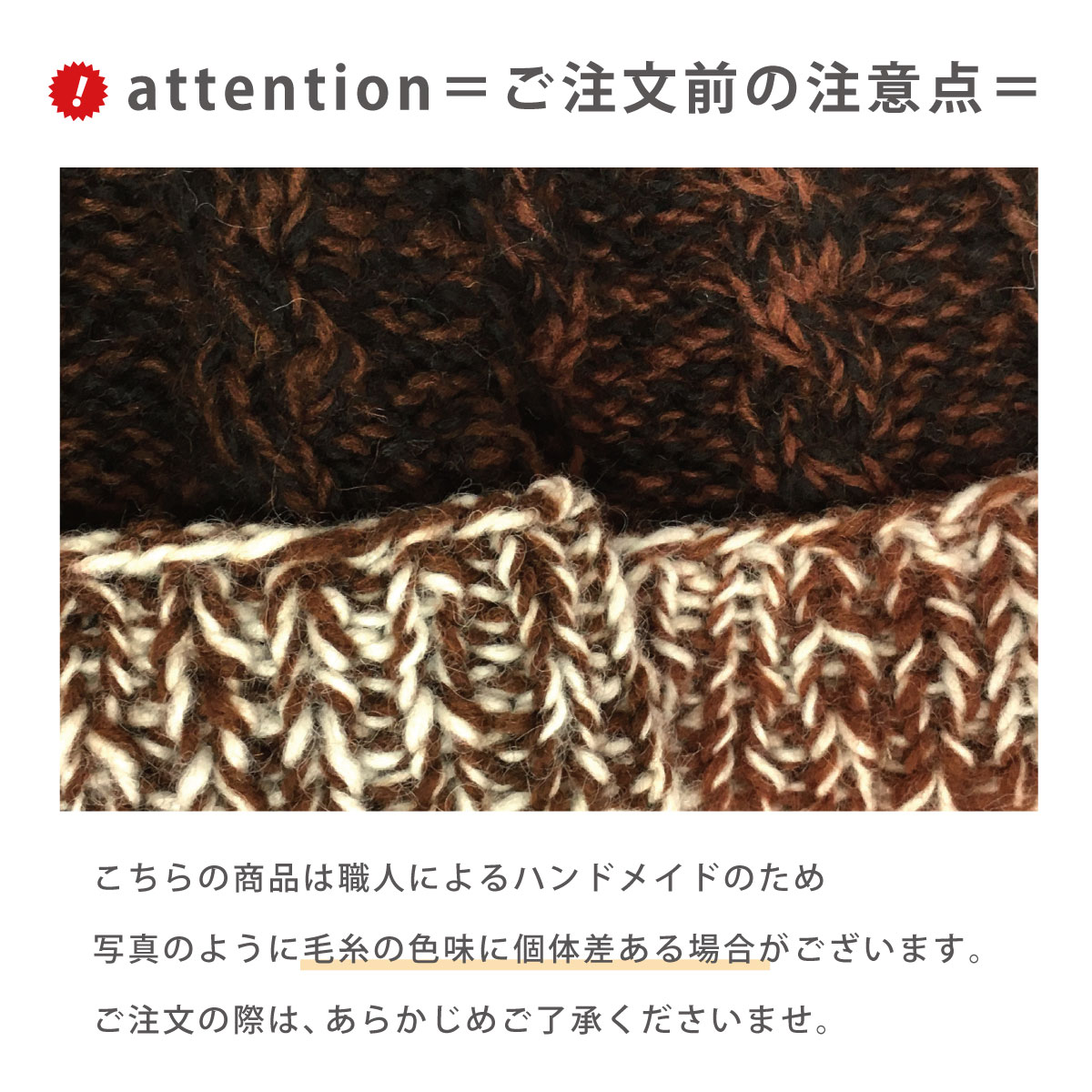 ニット帽 暖かウール えらべるポンポン＆ワッチ ざっくりアラン