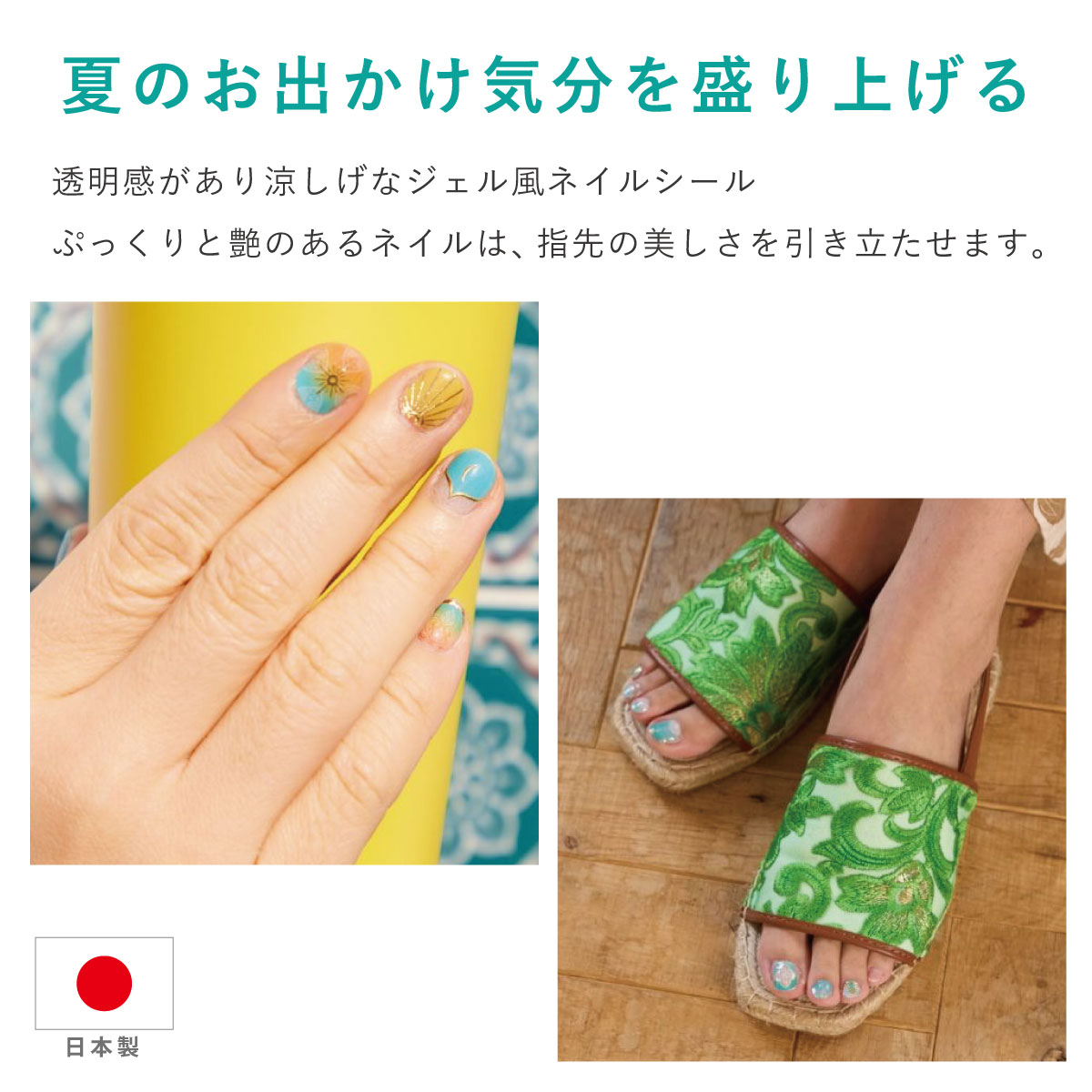 ジェル風 ネイルシール 小さめ 新色入荷 エスニック柄 簡単 おうち
