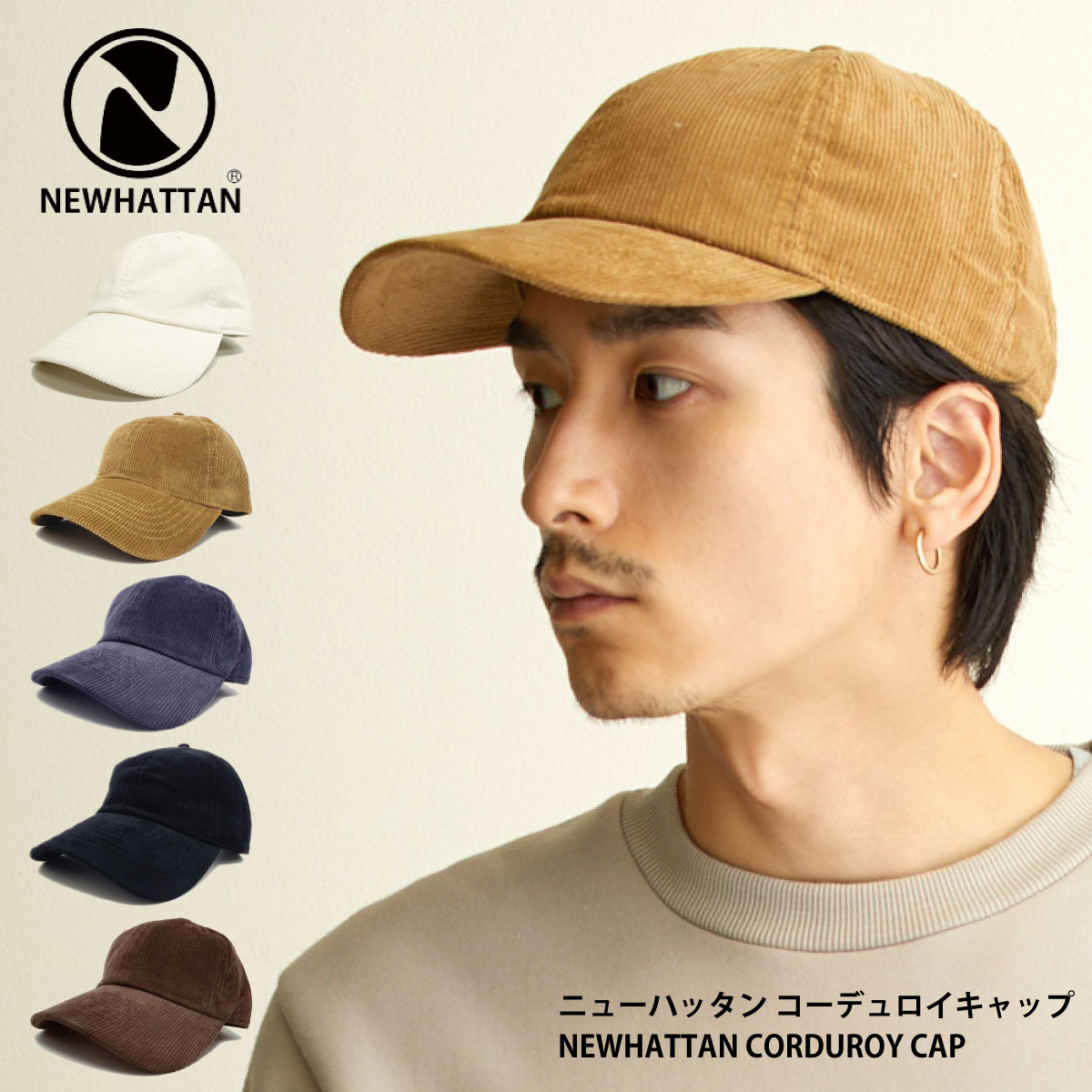 帽子 キャップ NEWHATTAN メンズ 秋冬 コーデュロイ生地 レディース 無地 55-59cm cap-1033