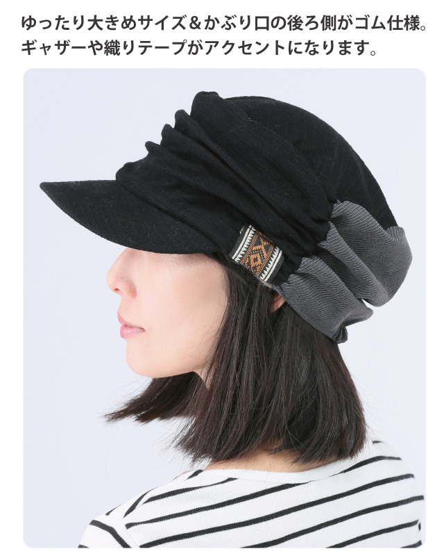 大きい帽子 Bigワークキャップ メンズ 2トーン異素材ギャザー切り替え 60 62cm 黒 Cap 1083 Cap 1083 ハッピーハット 通販 Yahoo ショッピング