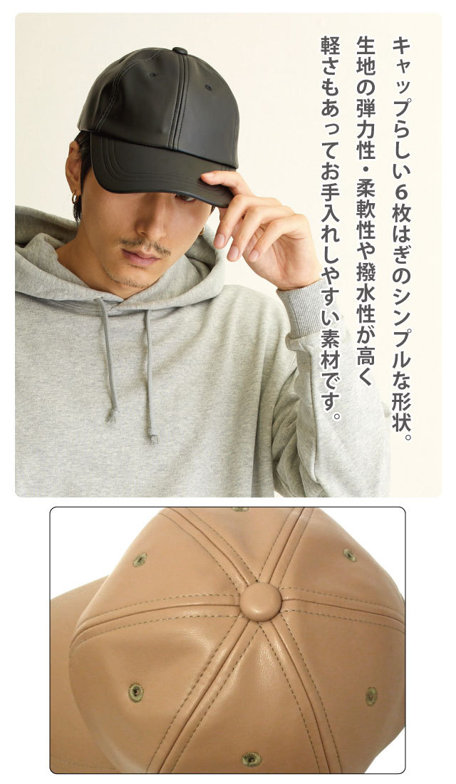 PUレザー メンズキャップ ブラック 帽子 合皮 PU レザーキャップ
