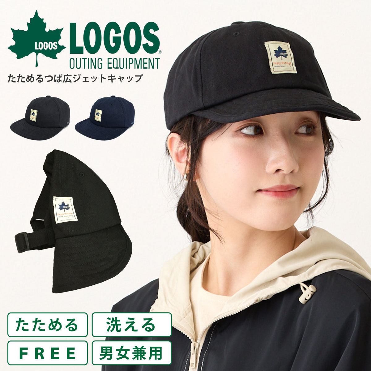 LOGOS 帽子 キャップ つば 幅広 ジェットキャップ 秋冬 男女兼用 折り畳み cap-1094 正規取扱 ギフト